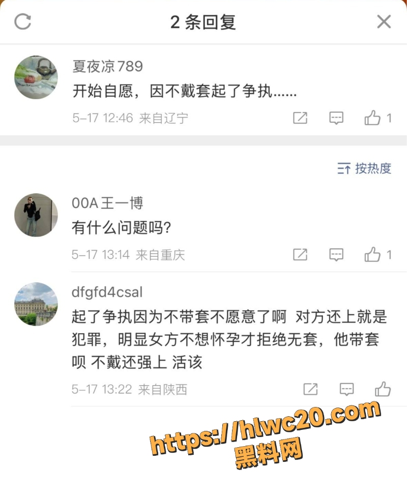 强奸案17