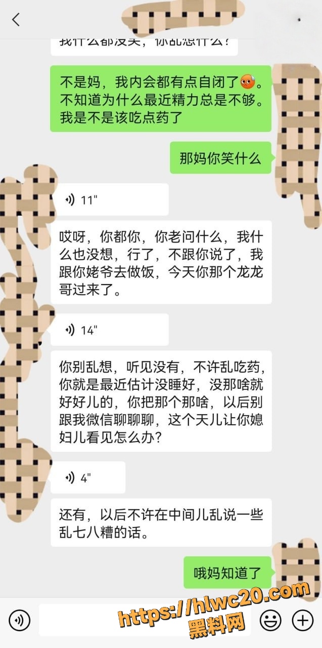 与母缠绵1120集18