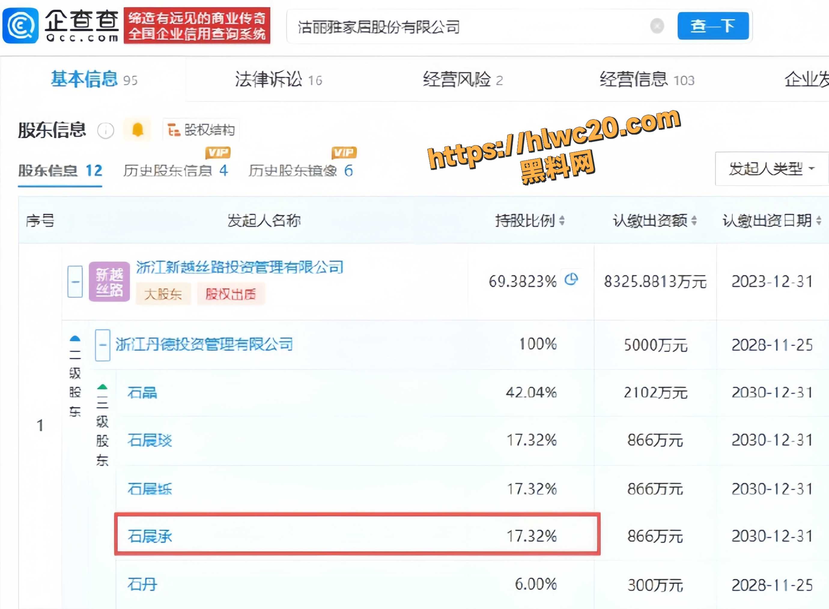 石晶不雅视频曝光13