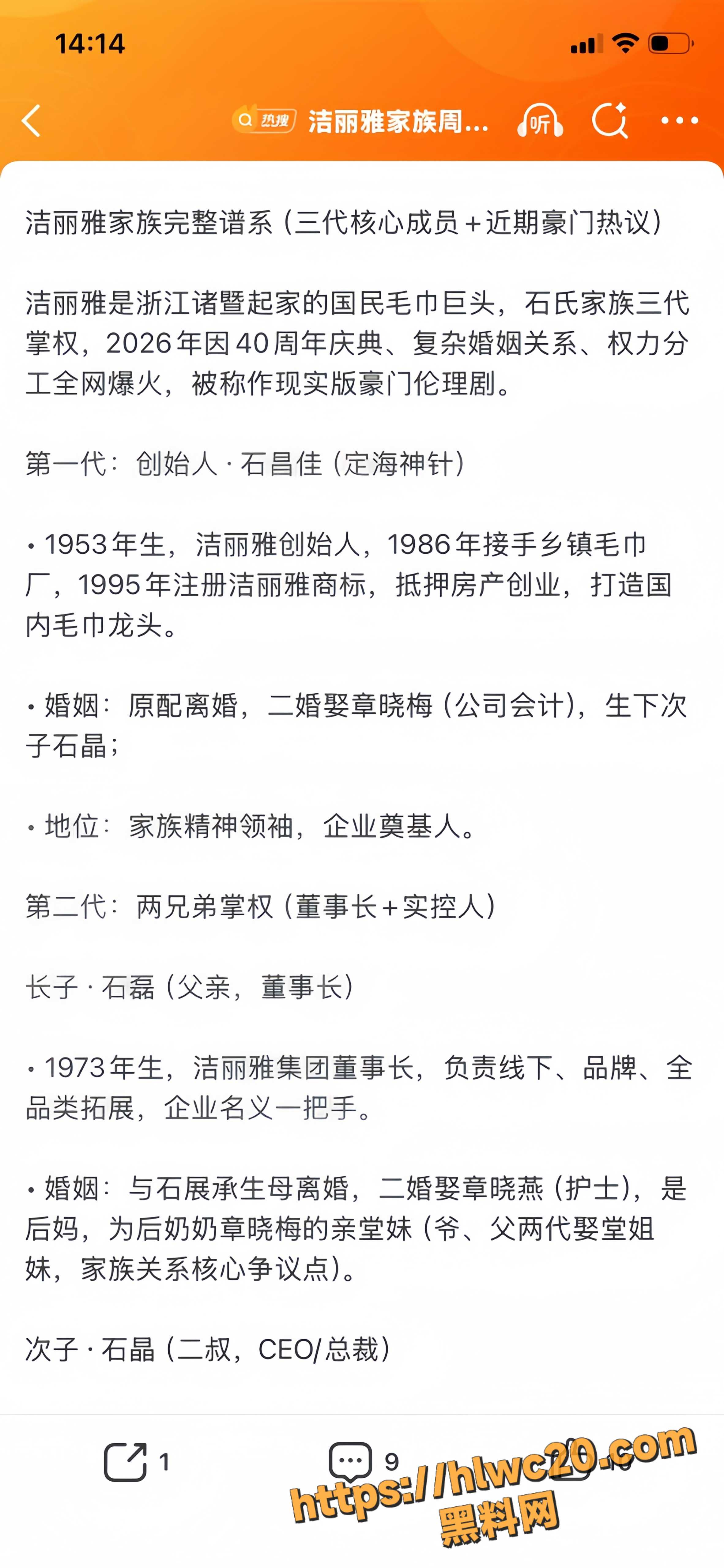 石晶不雅视频曝光14