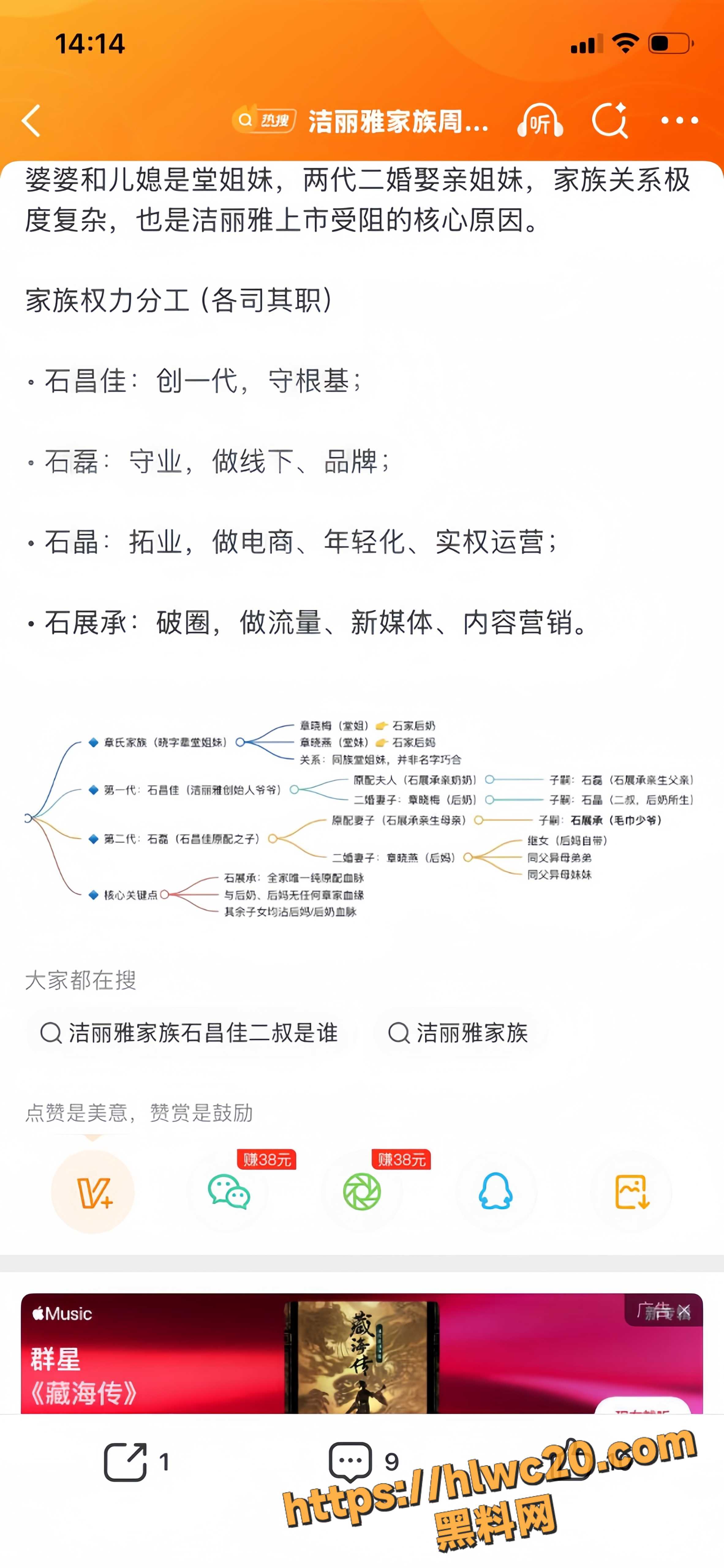 石晶不雅视频曝光16