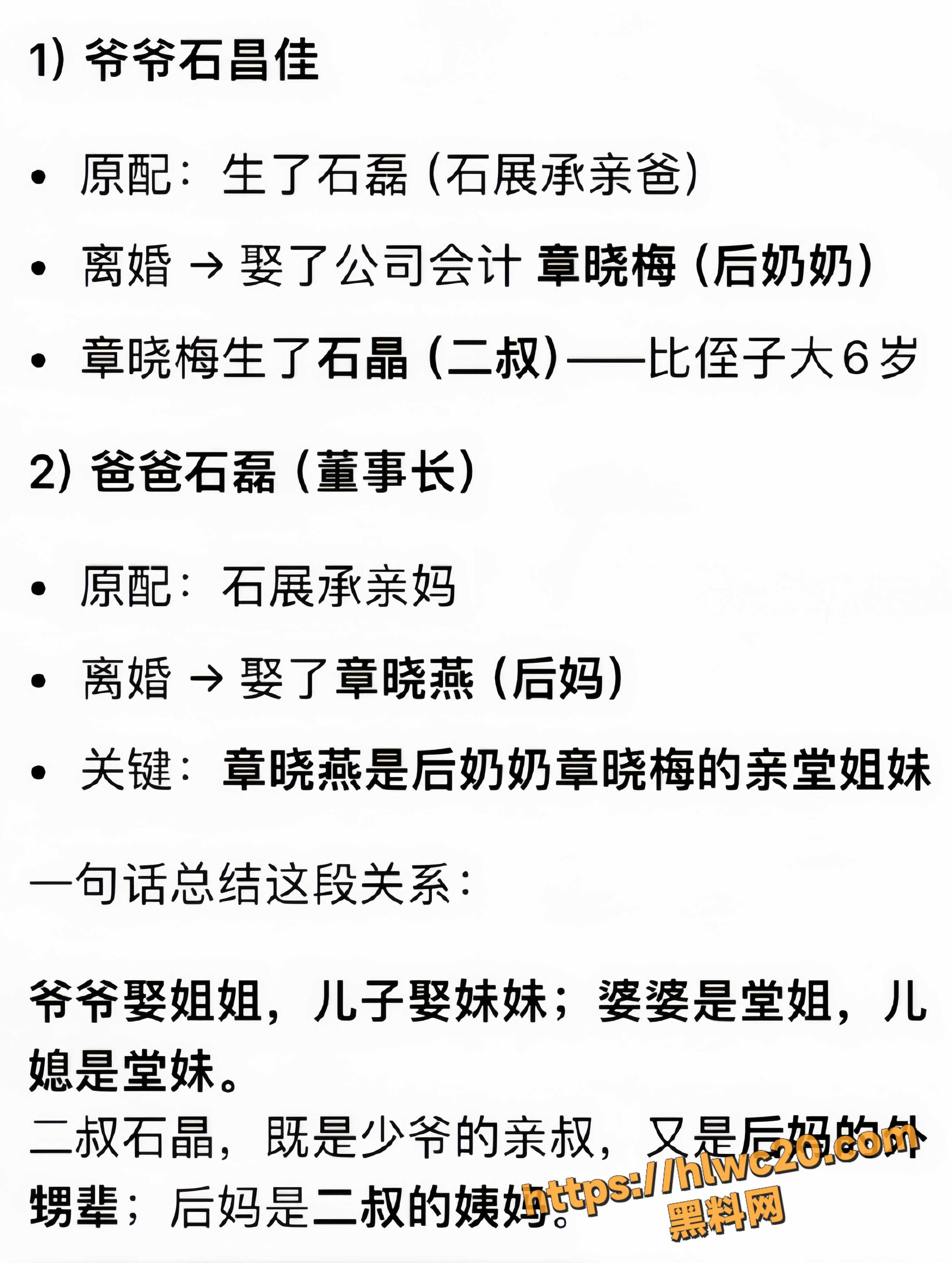 石晶不雅视频曝光17