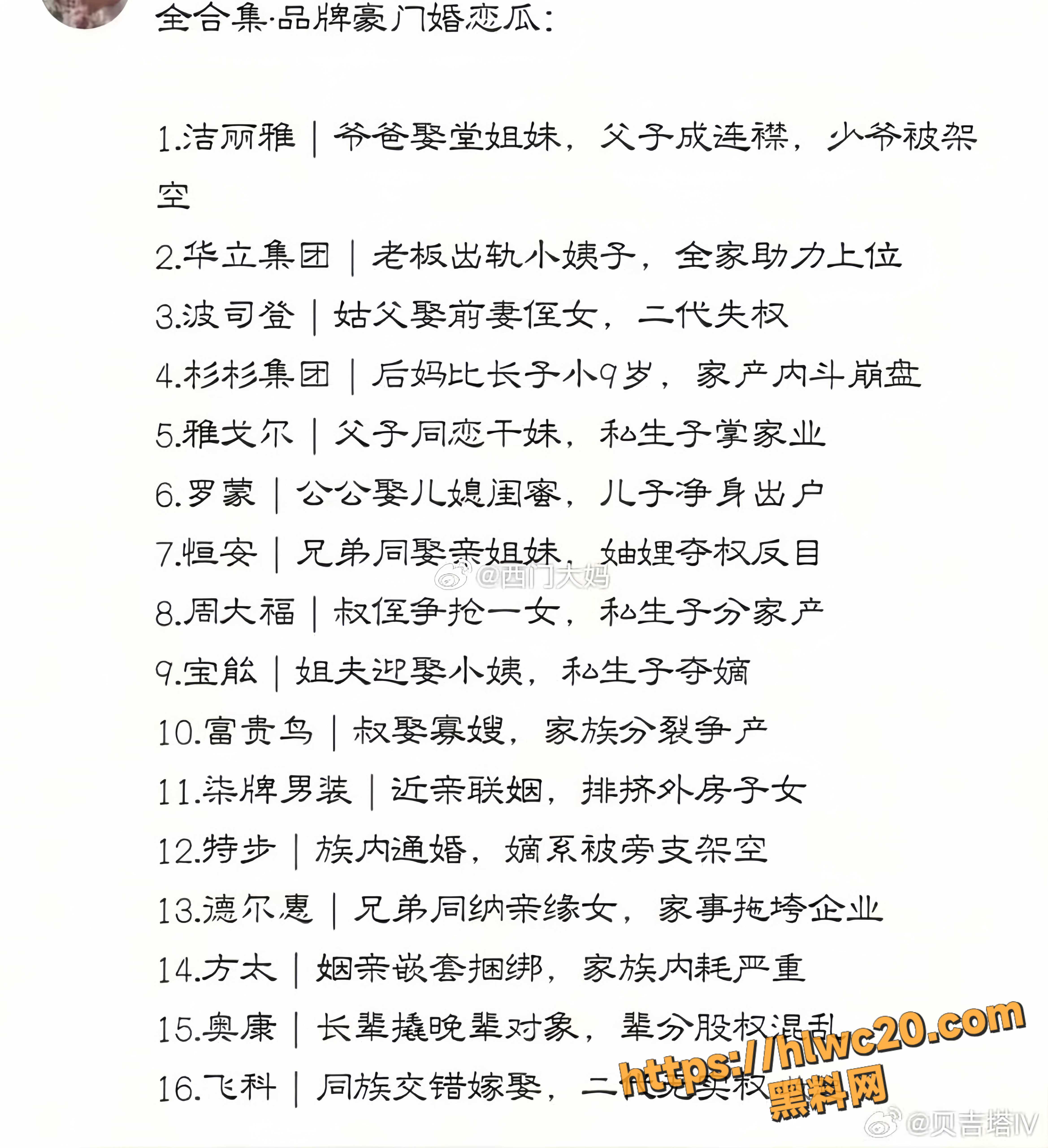 石晶不雅视频曝光21