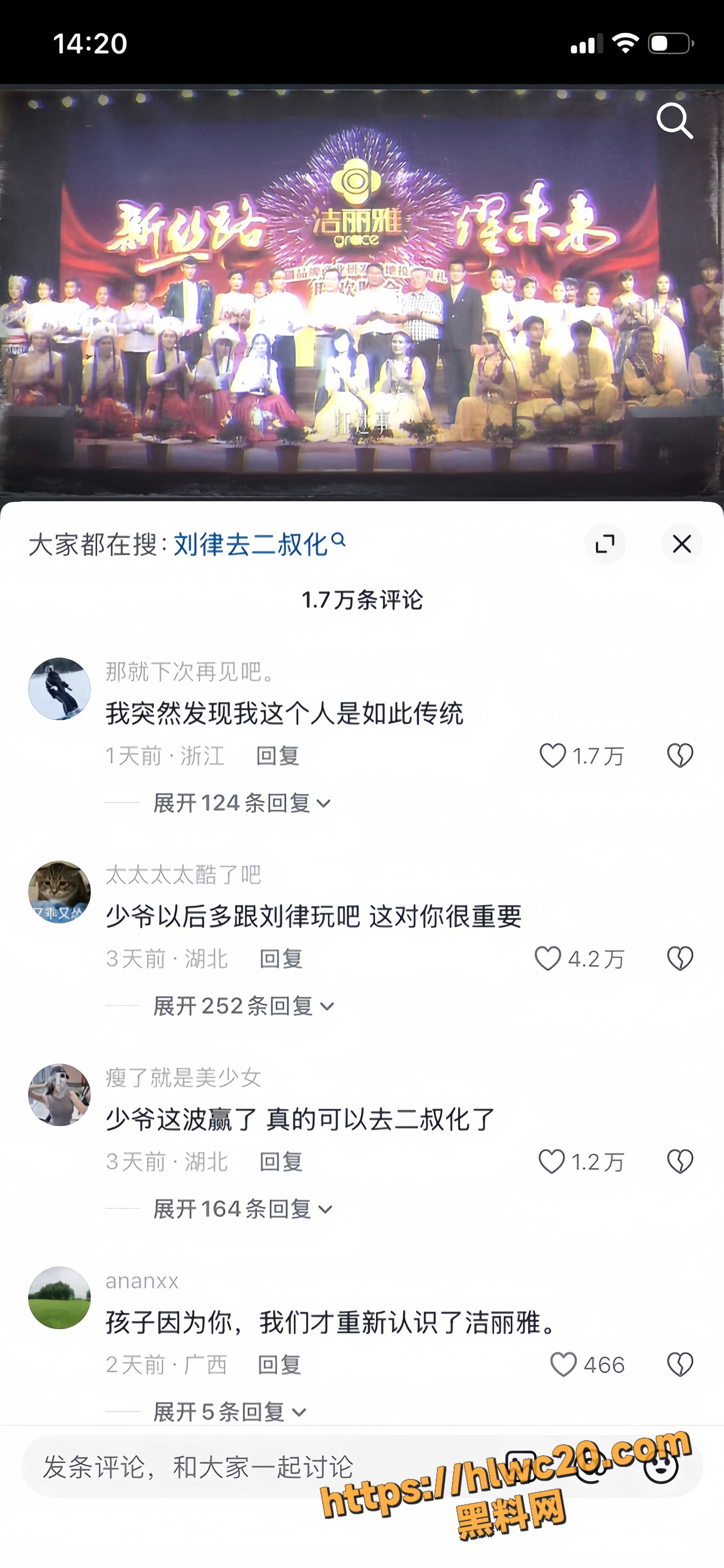 洁丽雅40周年庆24