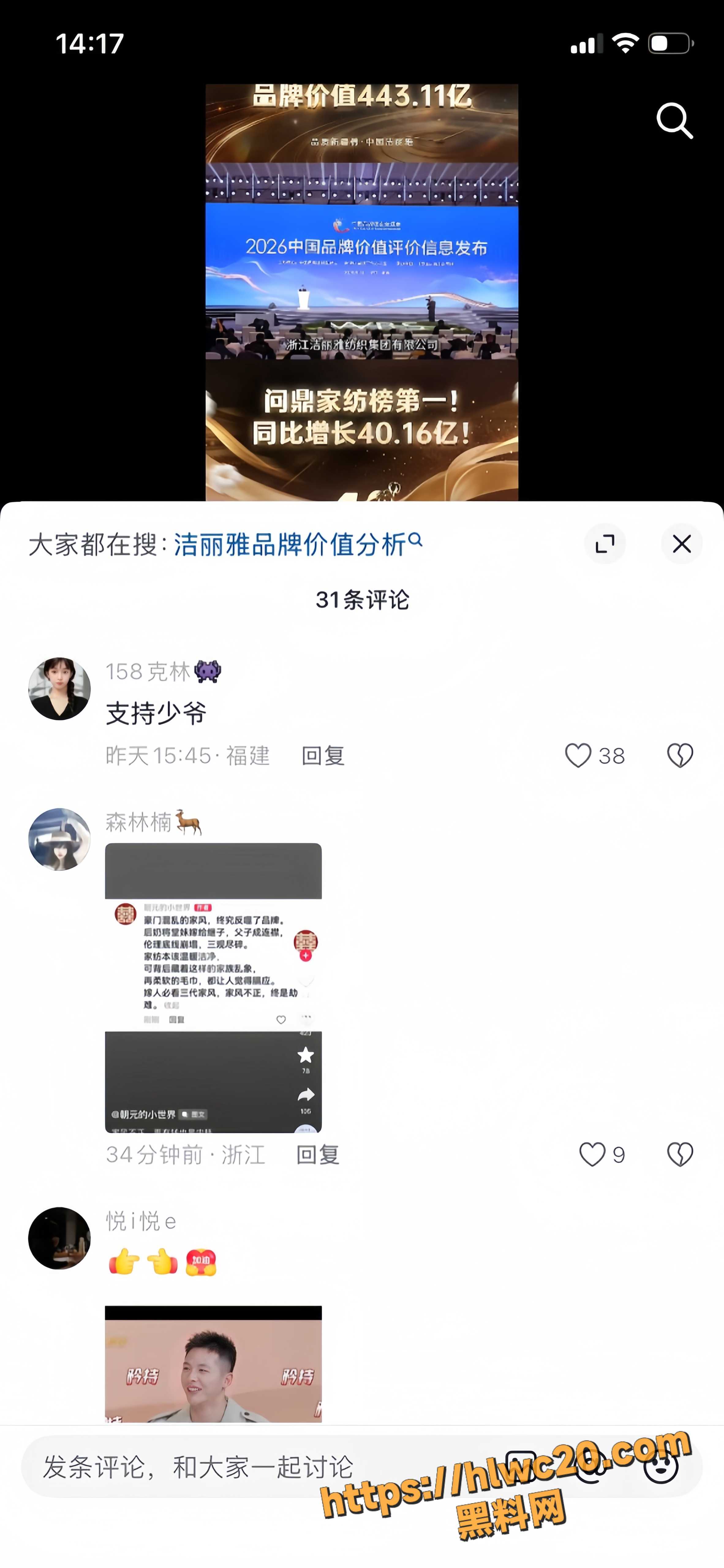 洁丽雅40周年庆27