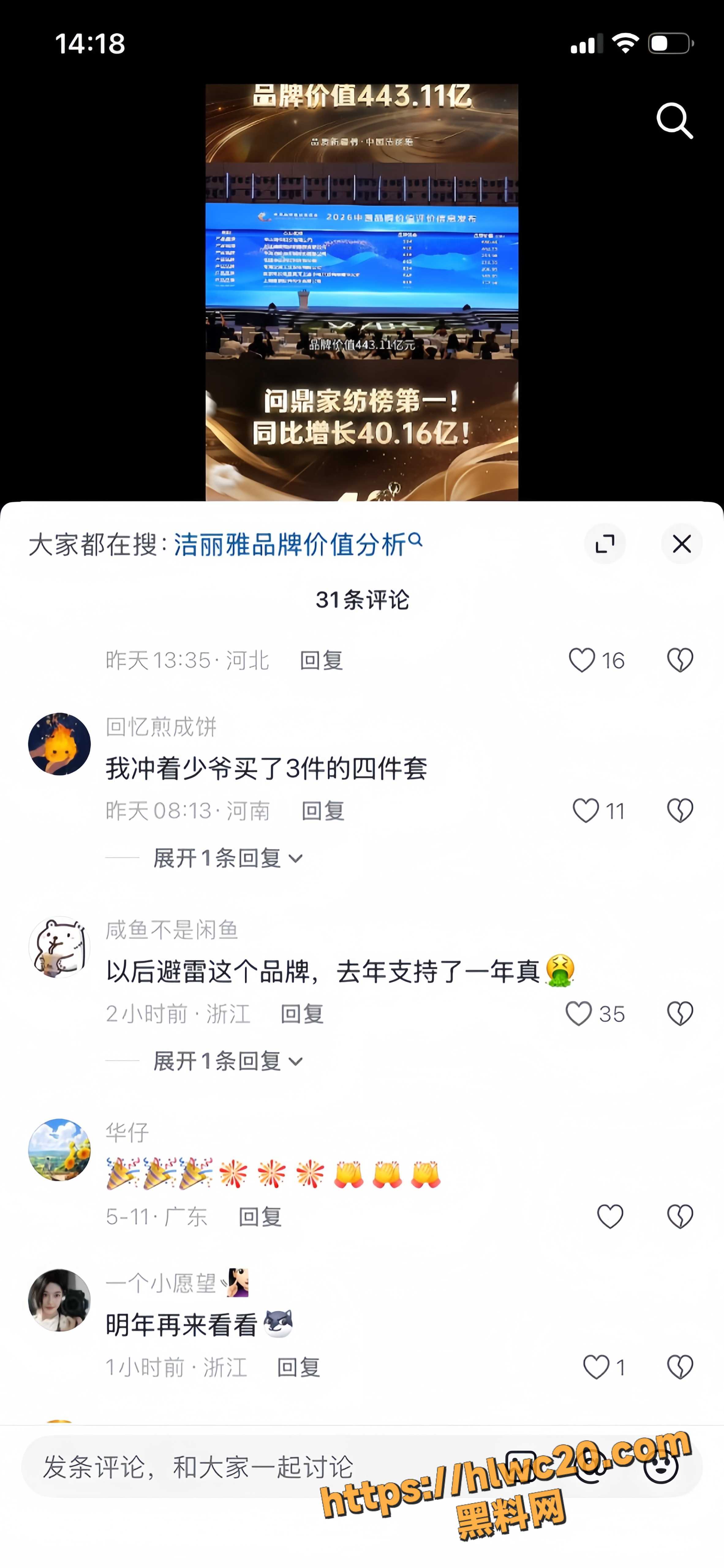 洁丽雅40周年庆28