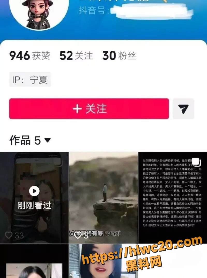 金融网红知三当三完整证据2