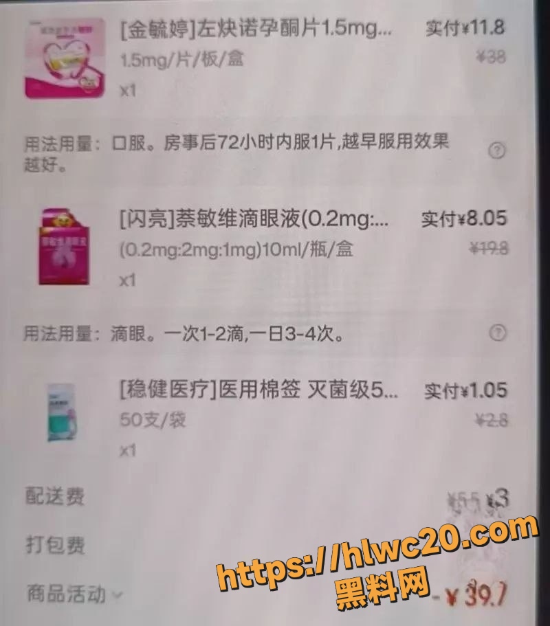 勾引已婚男 2