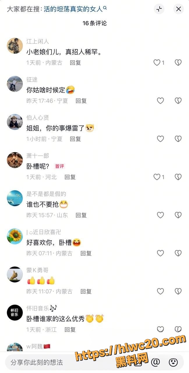 勾引已婚男 4