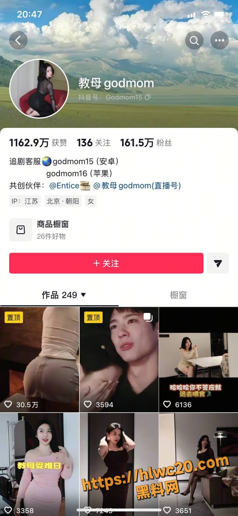 教母eliy吃瓜黑料1
