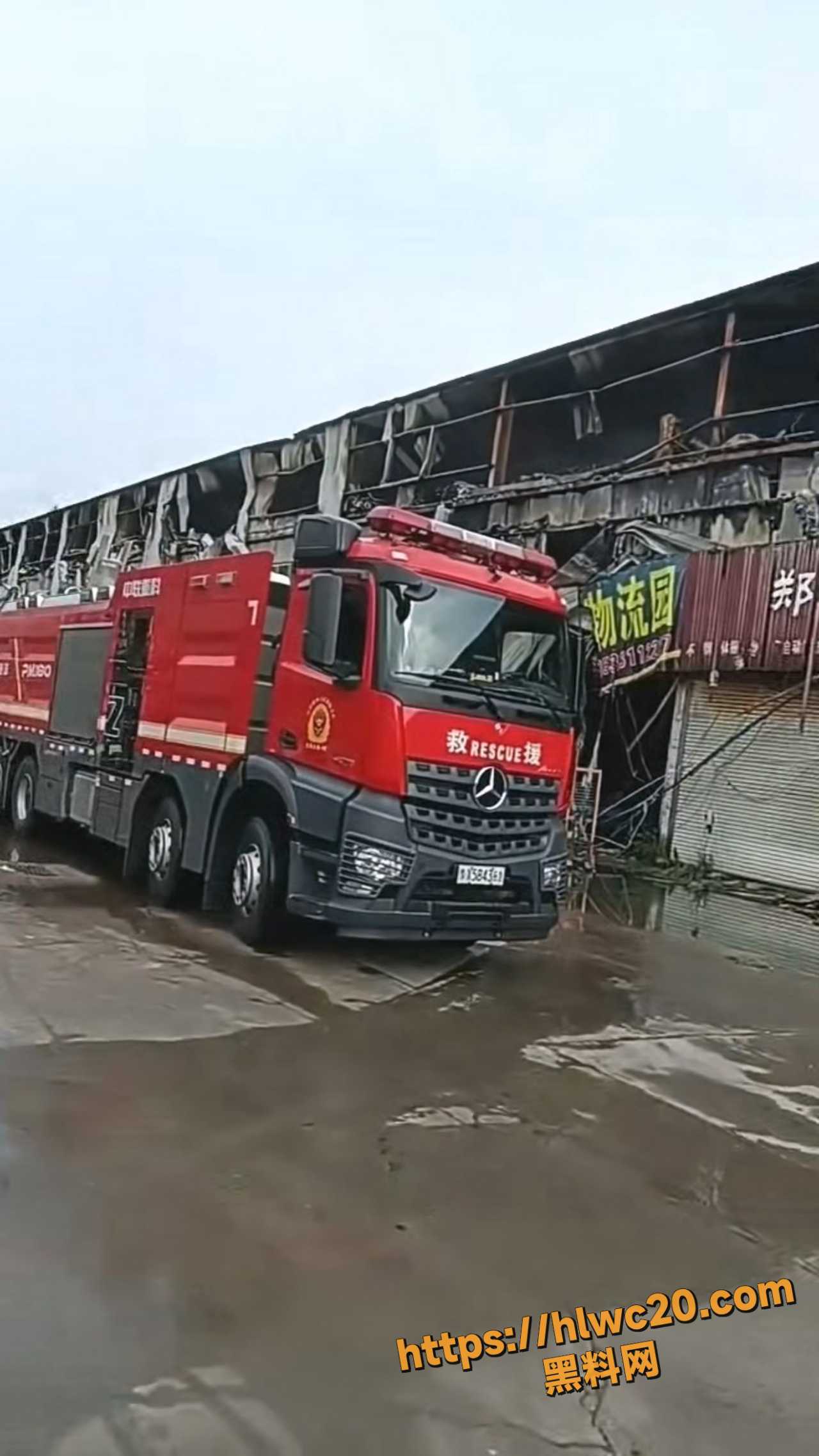 凌晨火灾