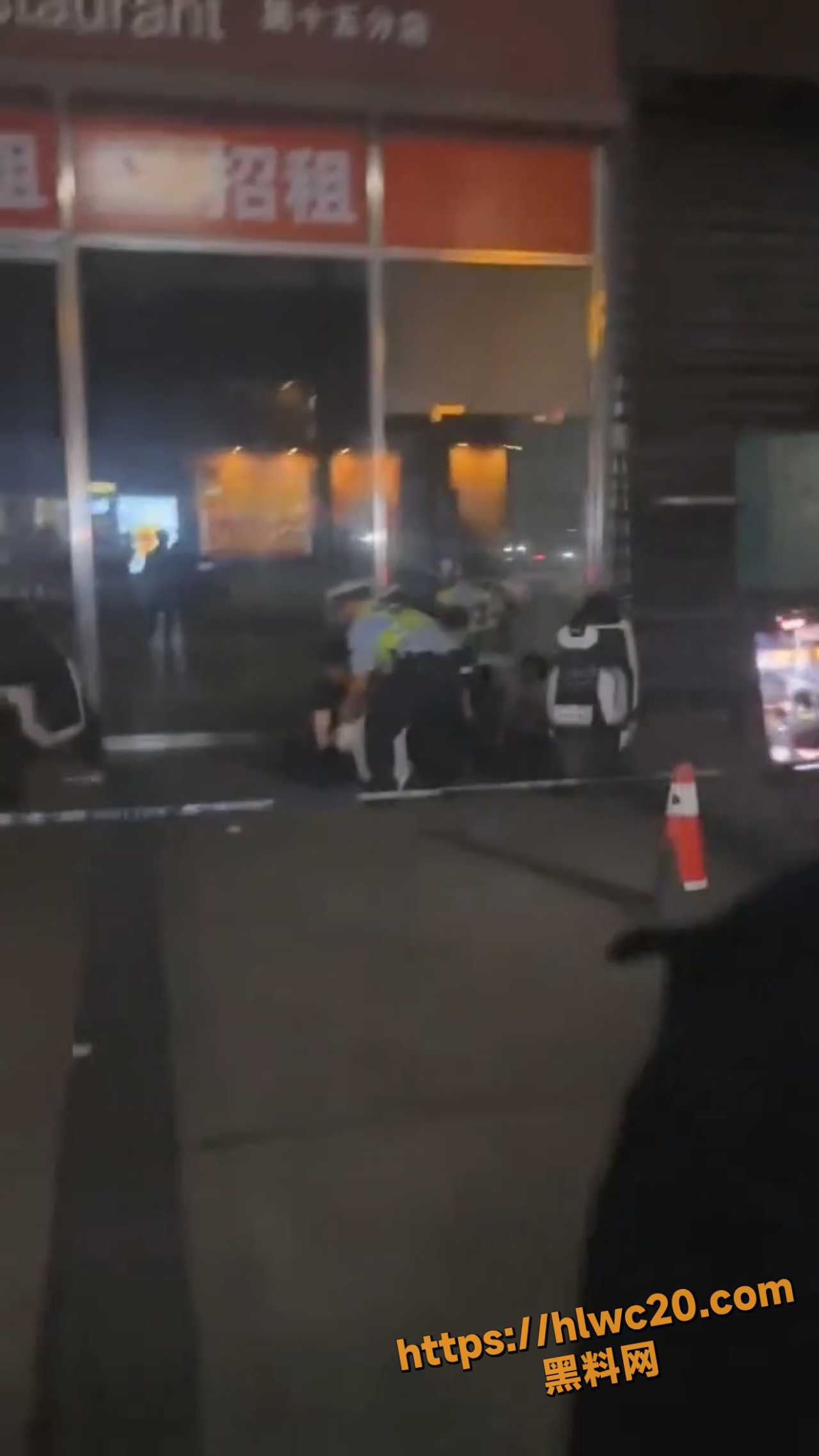 执法冲突