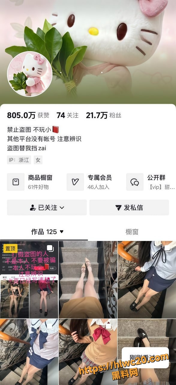 抖音女网红资源合集1