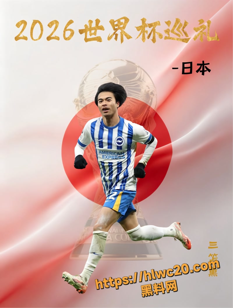 02日本队wm