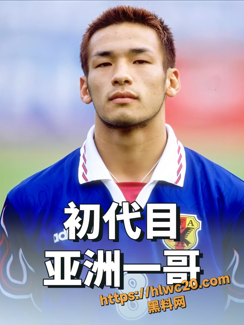 032026世界杯日本队阵容wm