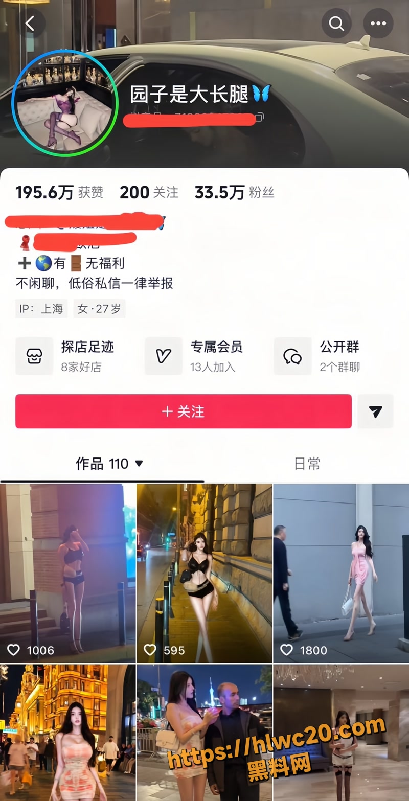 01抖音御姐网红园子是大长腿wm