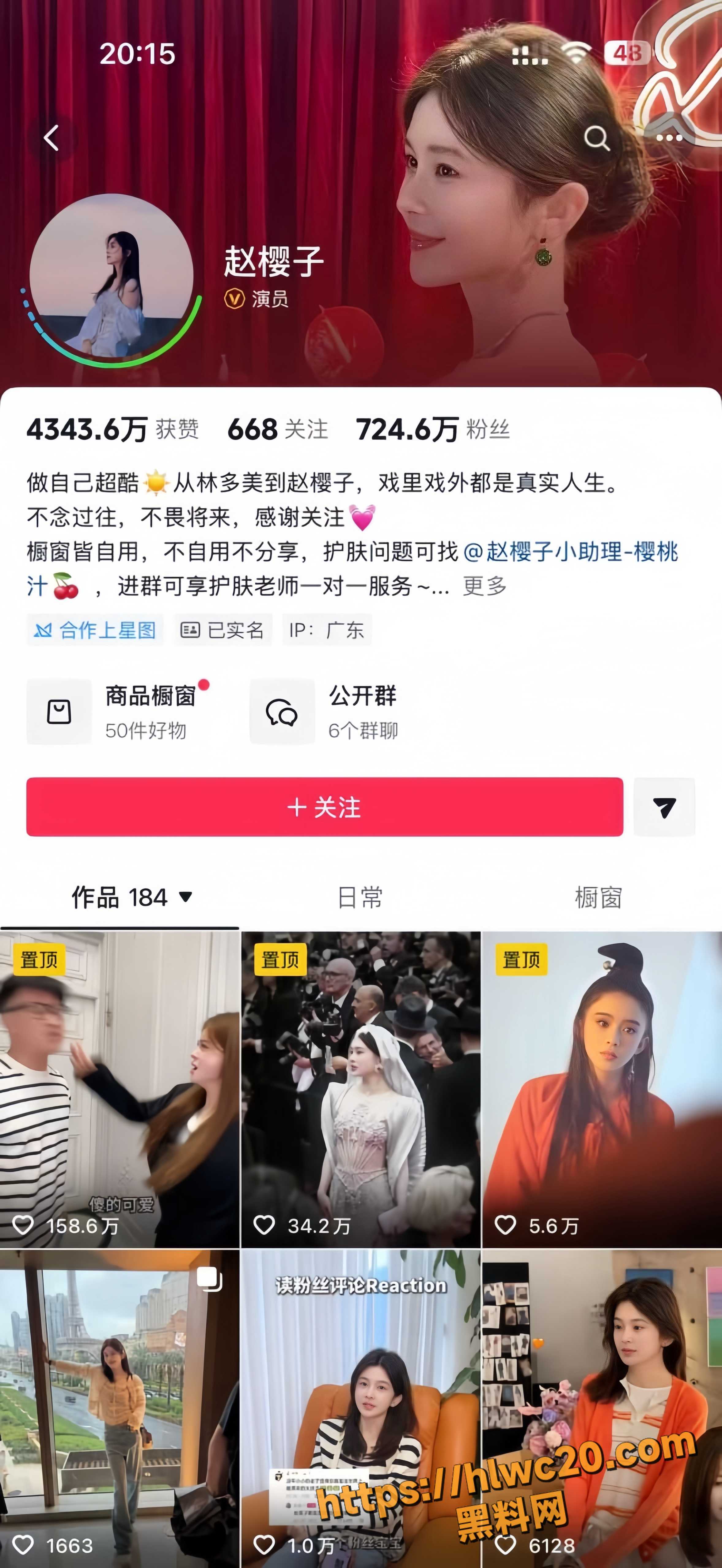 赵樱子知三当三事件1