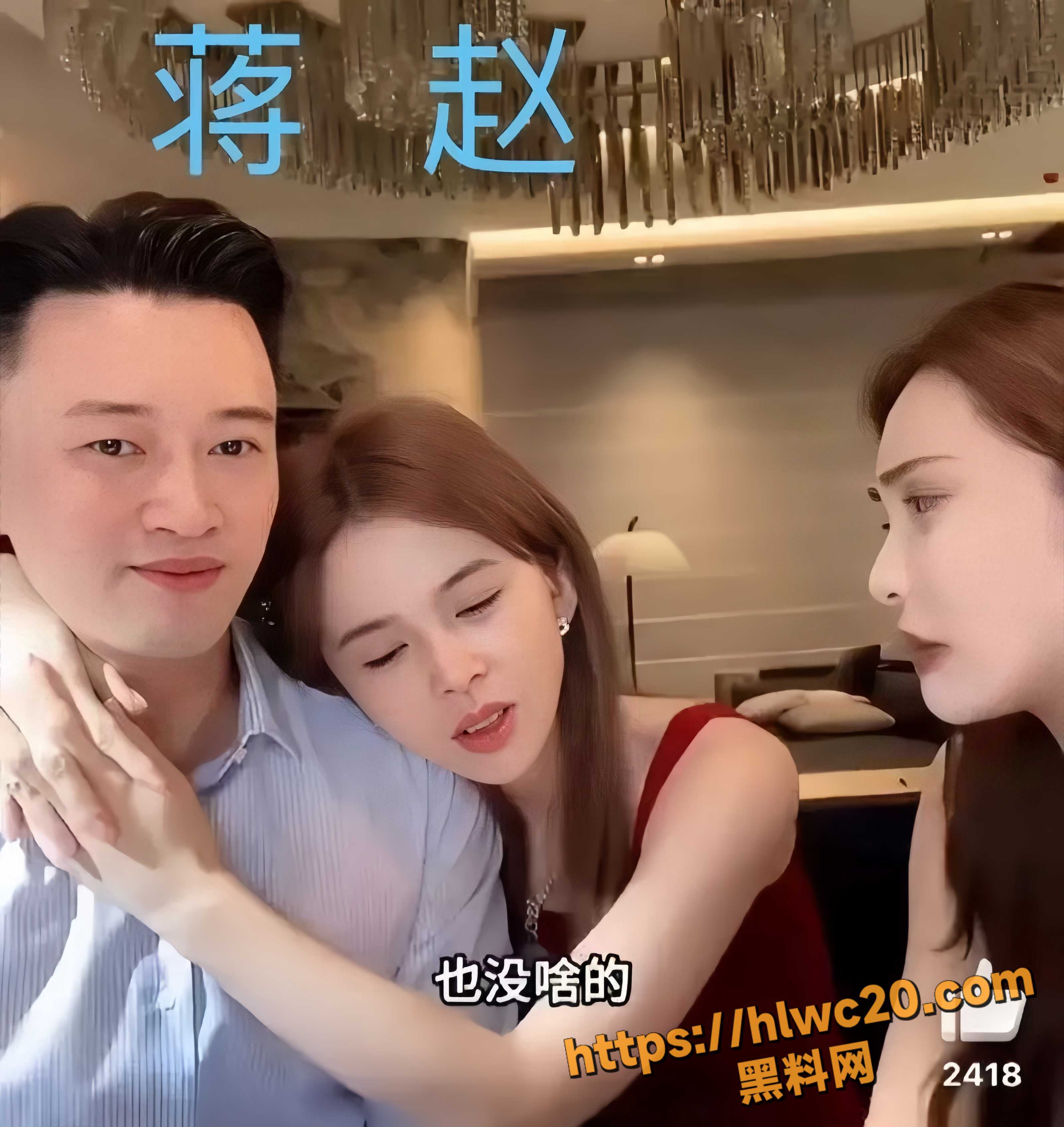 赵樱子知三当三事件6