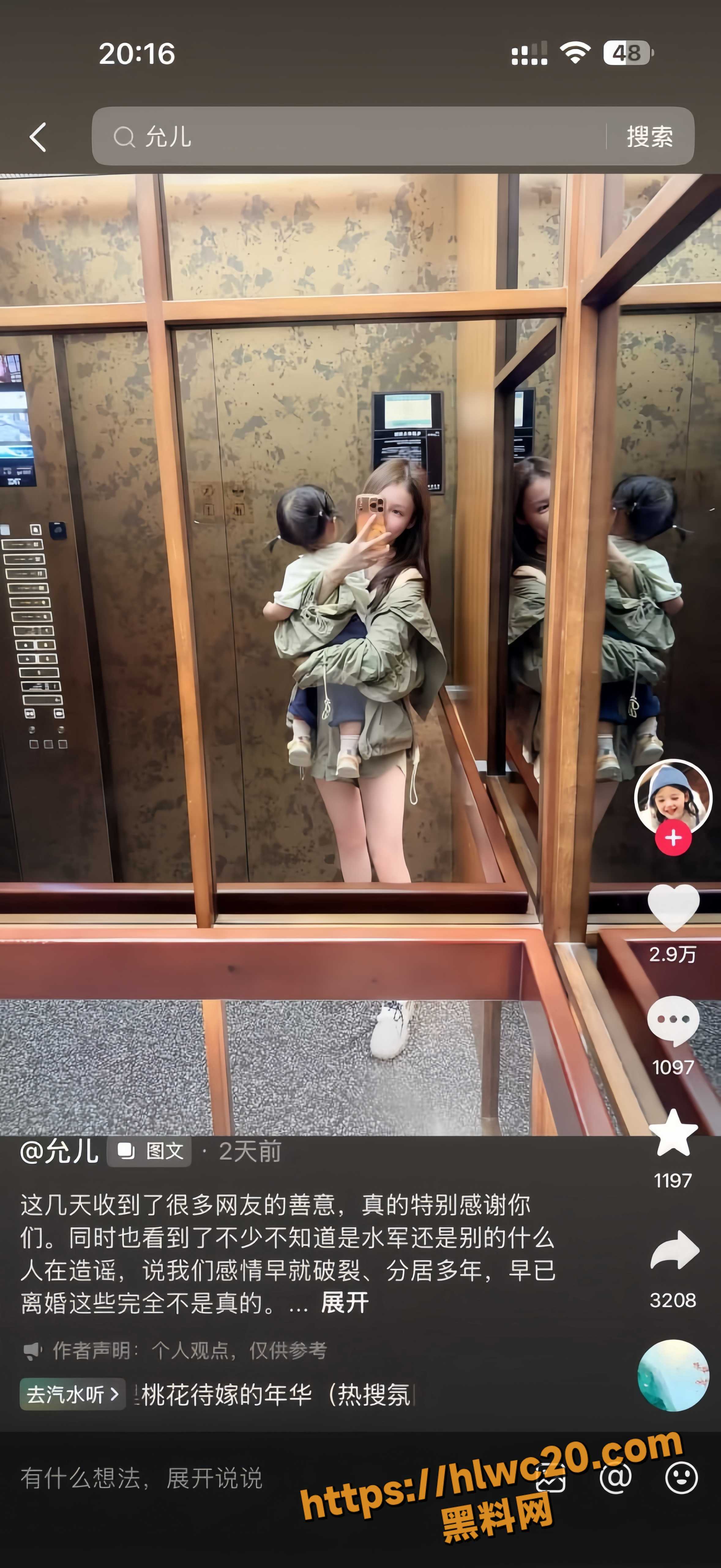 赵樱子不雅视频曝光10
