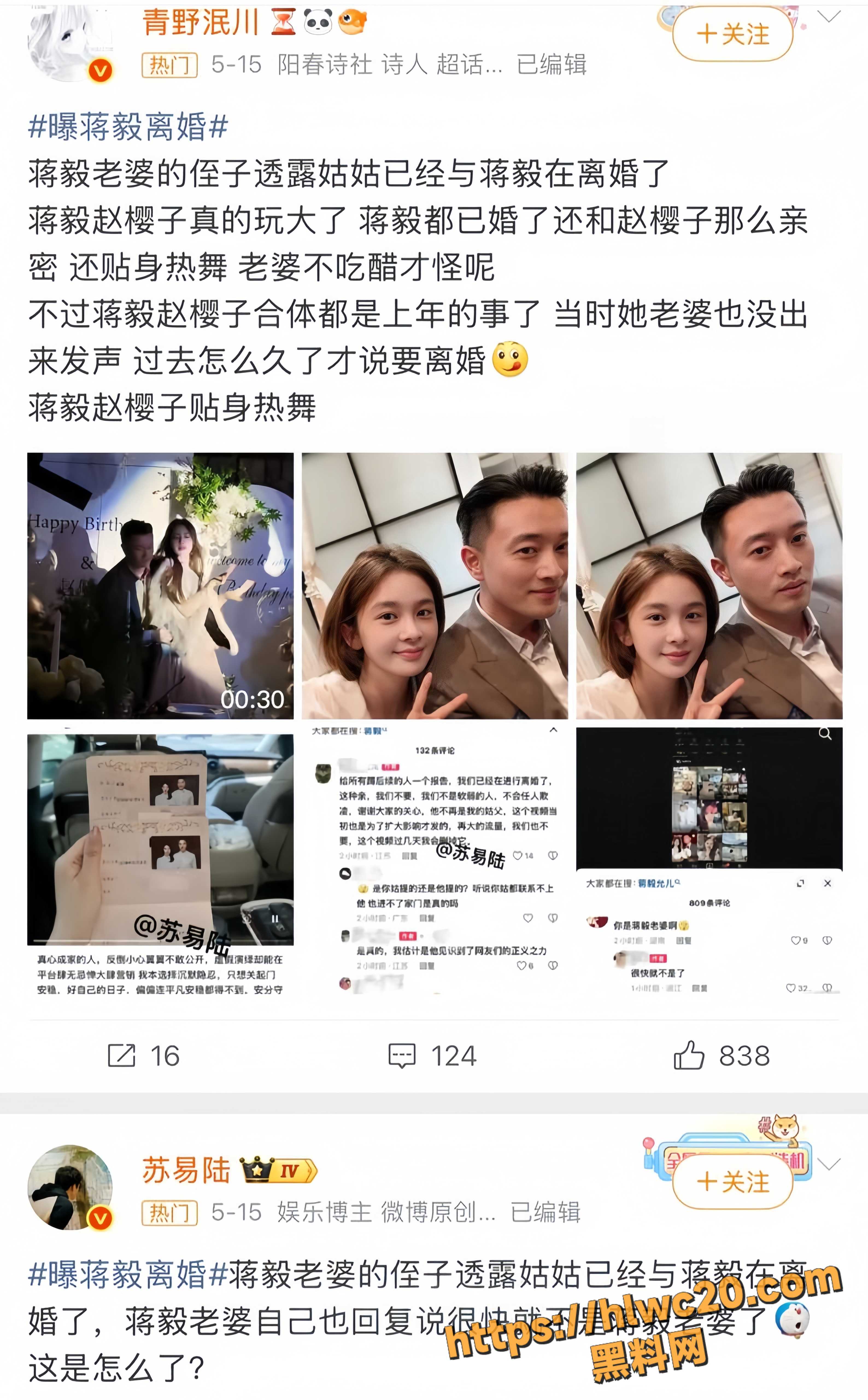 赵樱子不雅视频曝光13