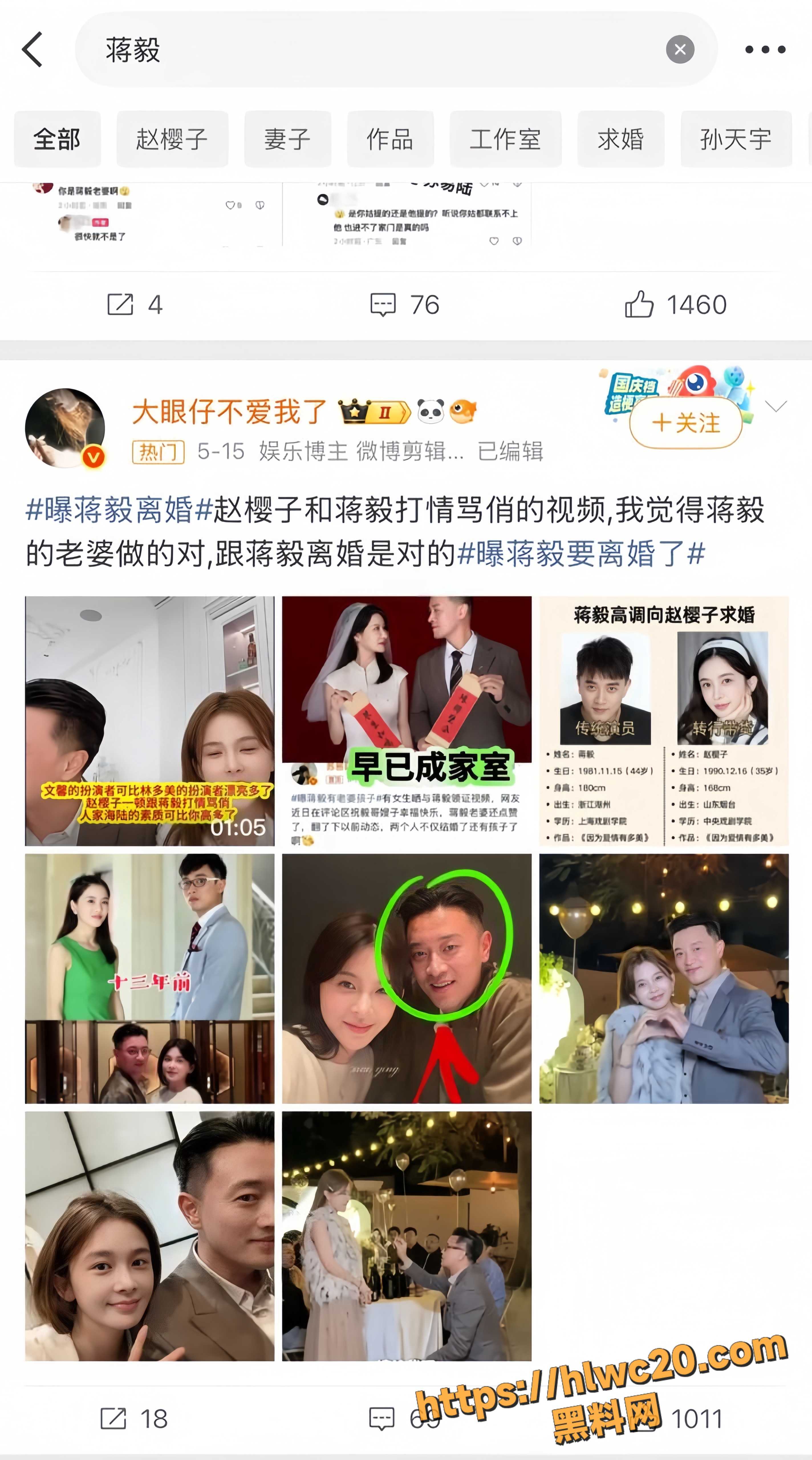 赵樱子不雅视频曝光14