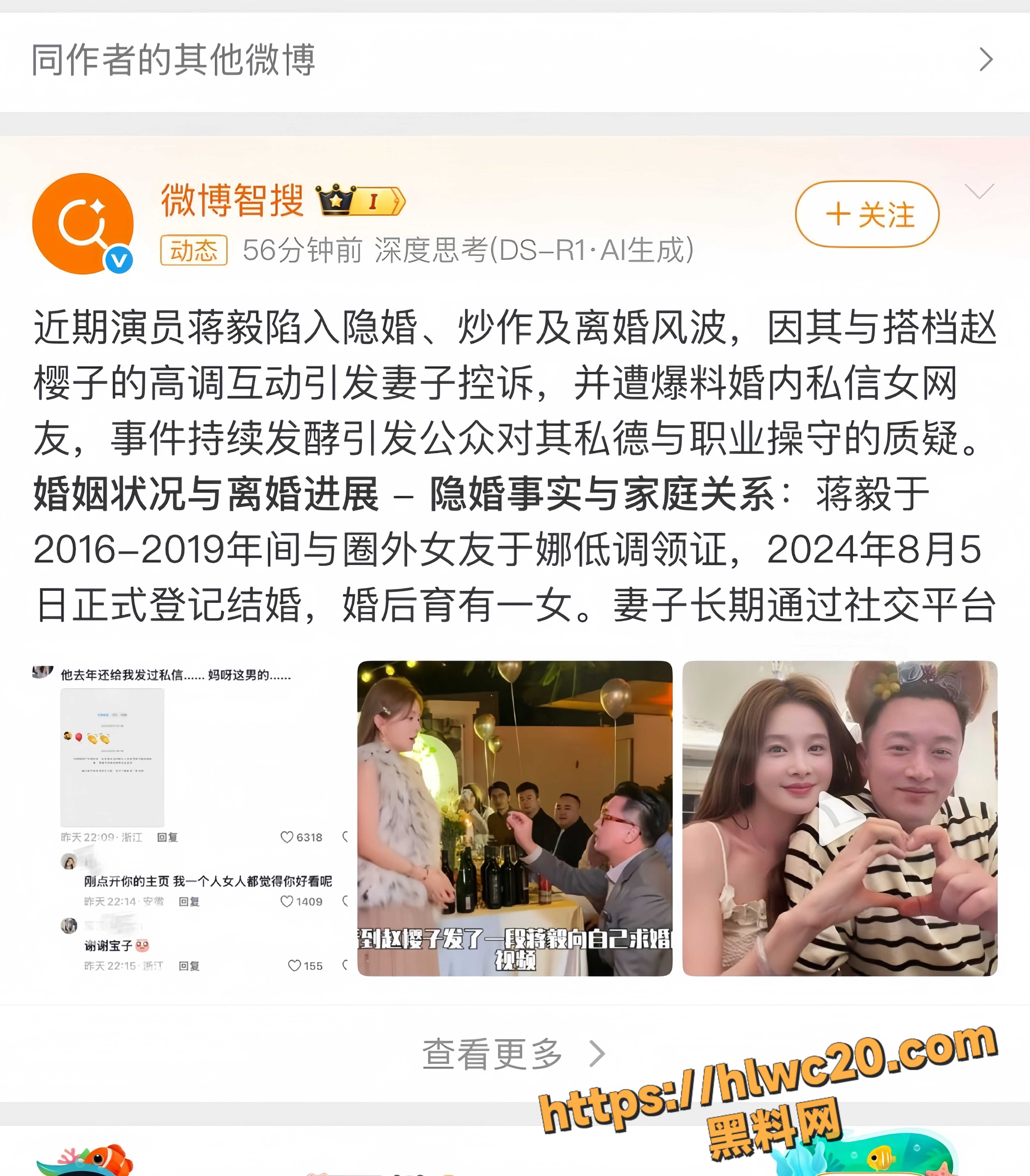 赵樱子不雅视频曝光15