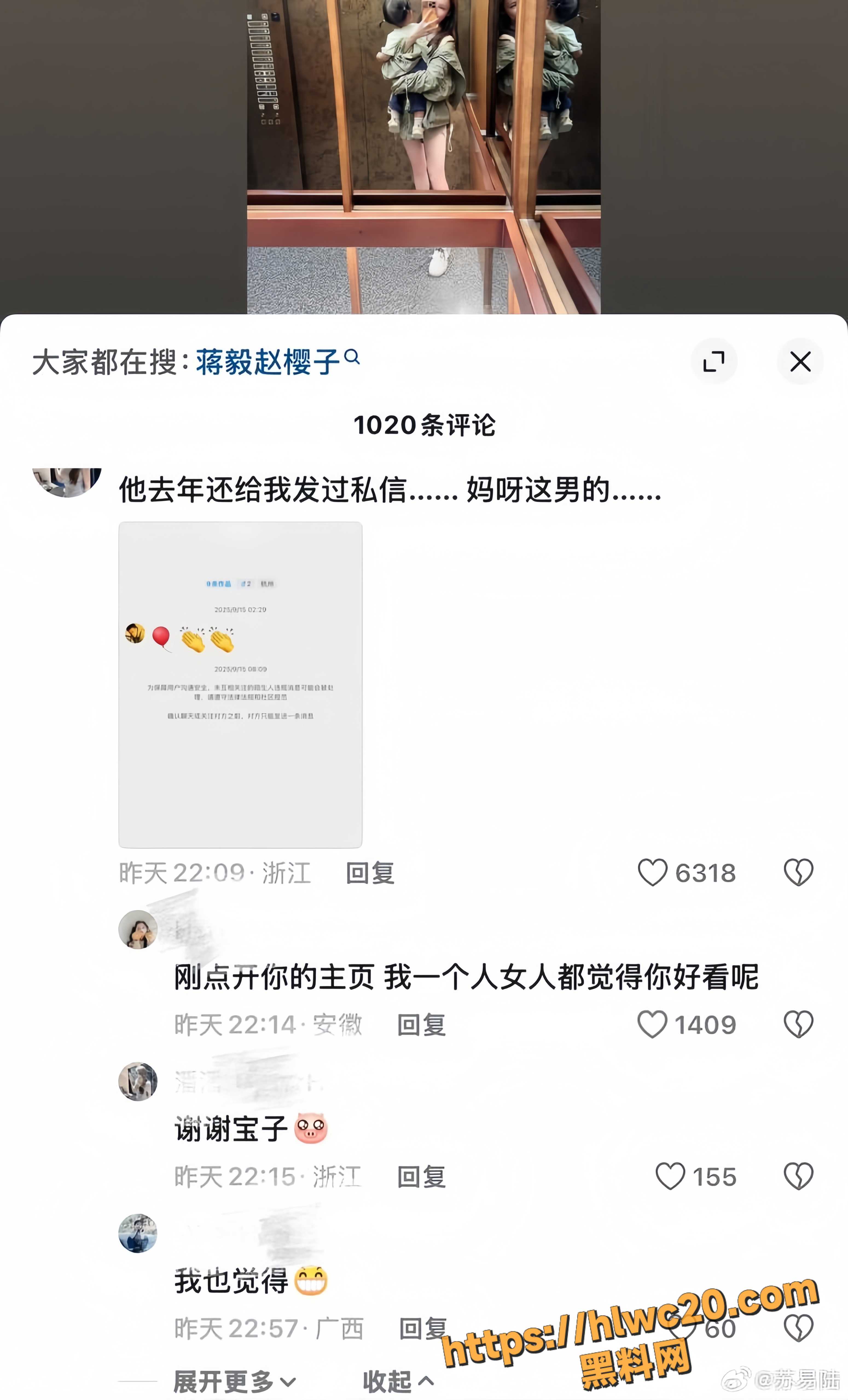 蒋毅性爱视频曝光16
