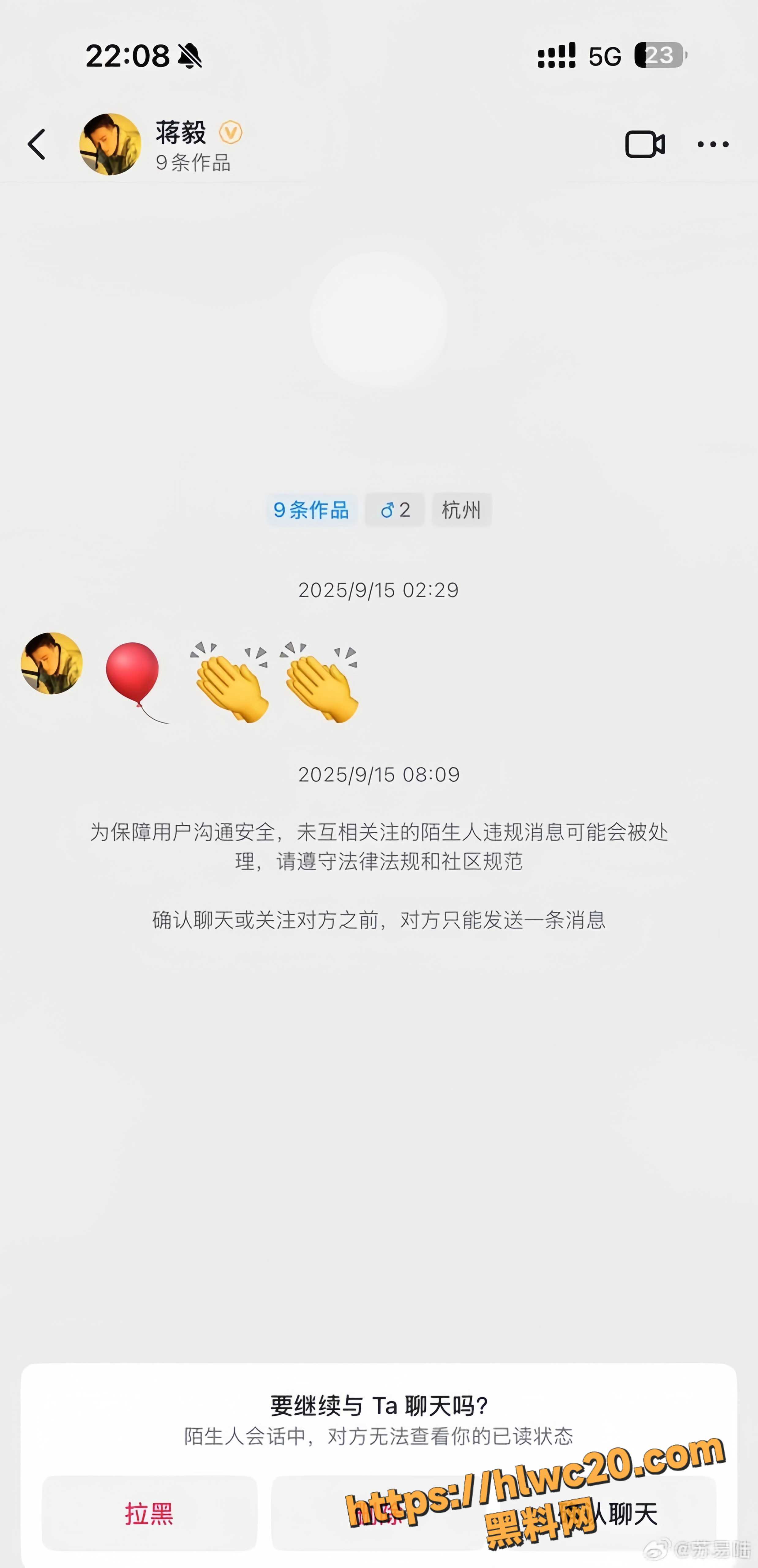 蒋毅性爱视频曝光18