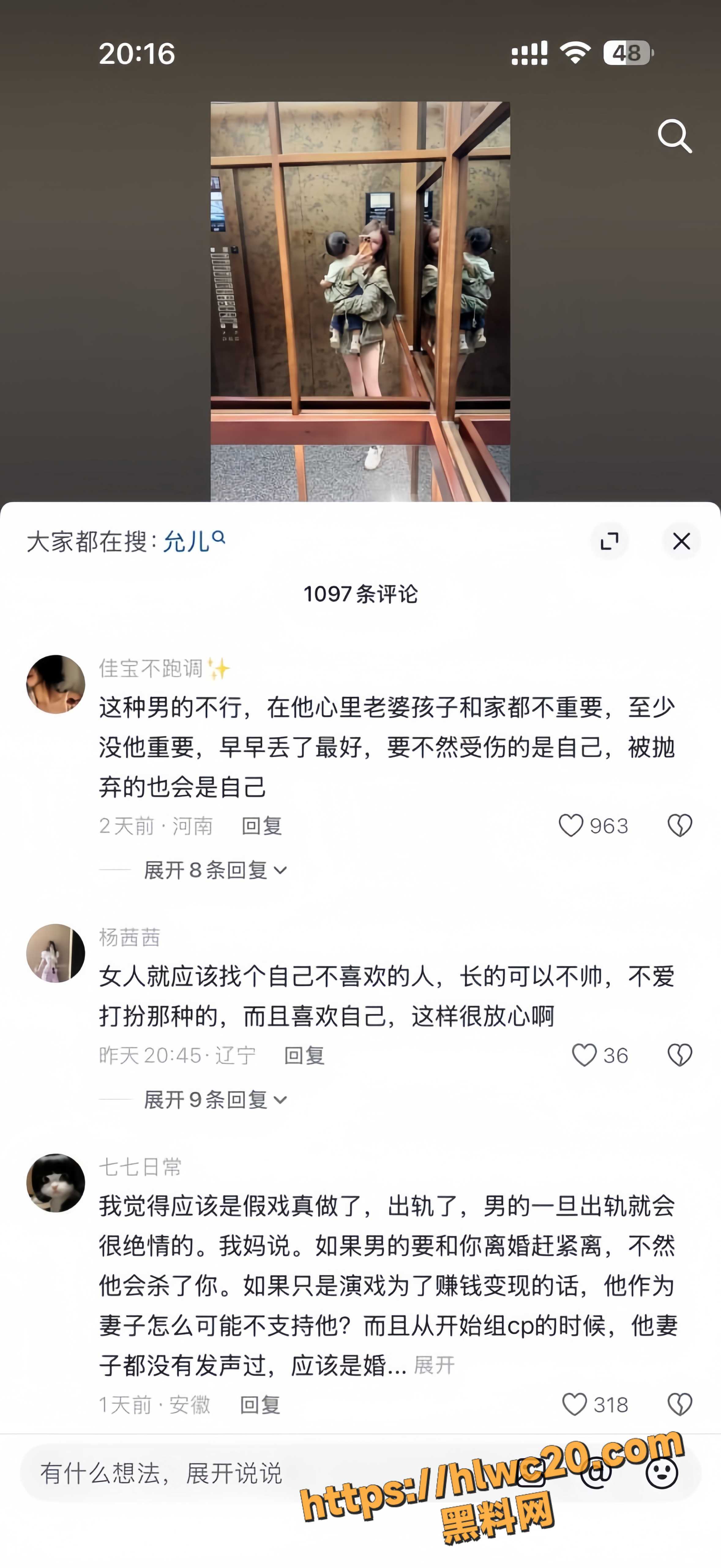 蒋毅性爱视频曝光20