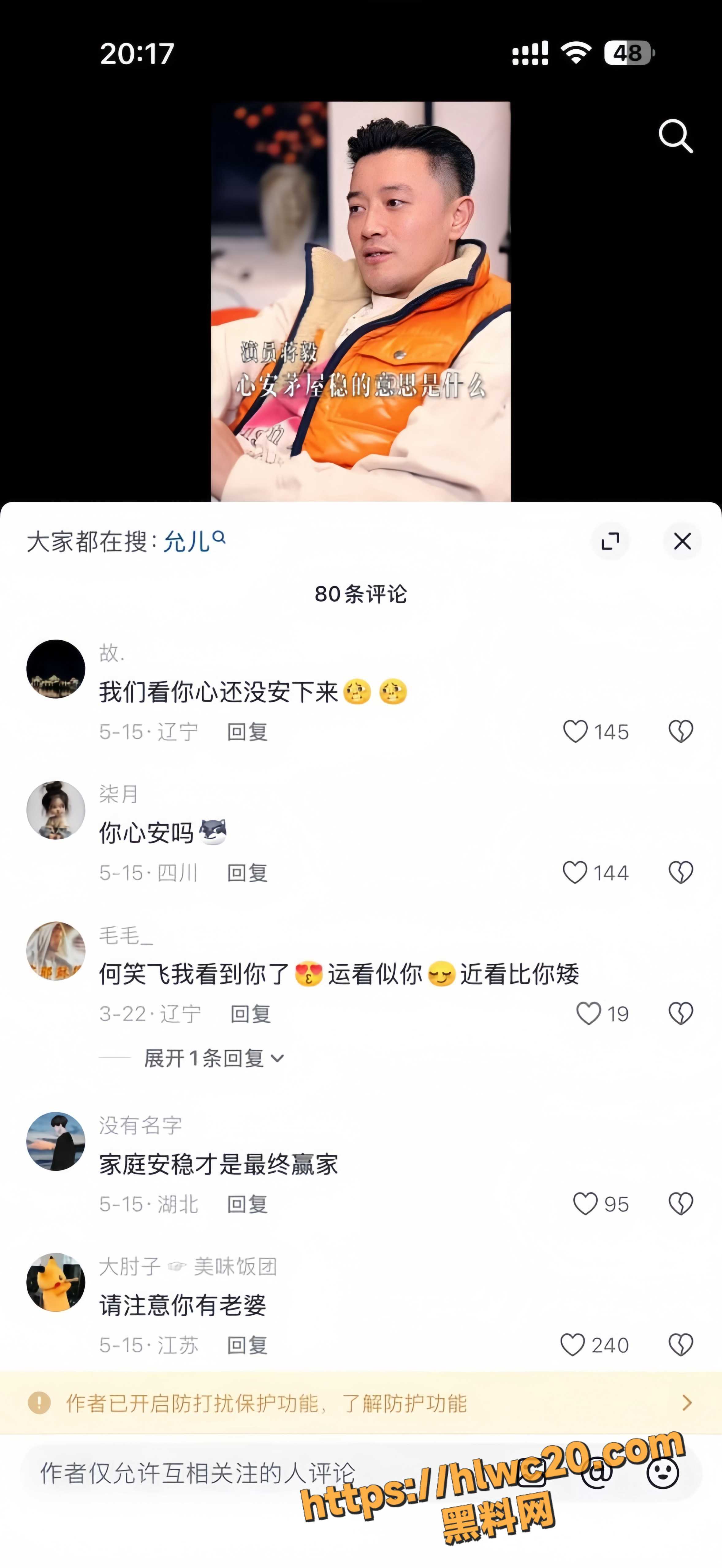 蒋毅隐婚事件22