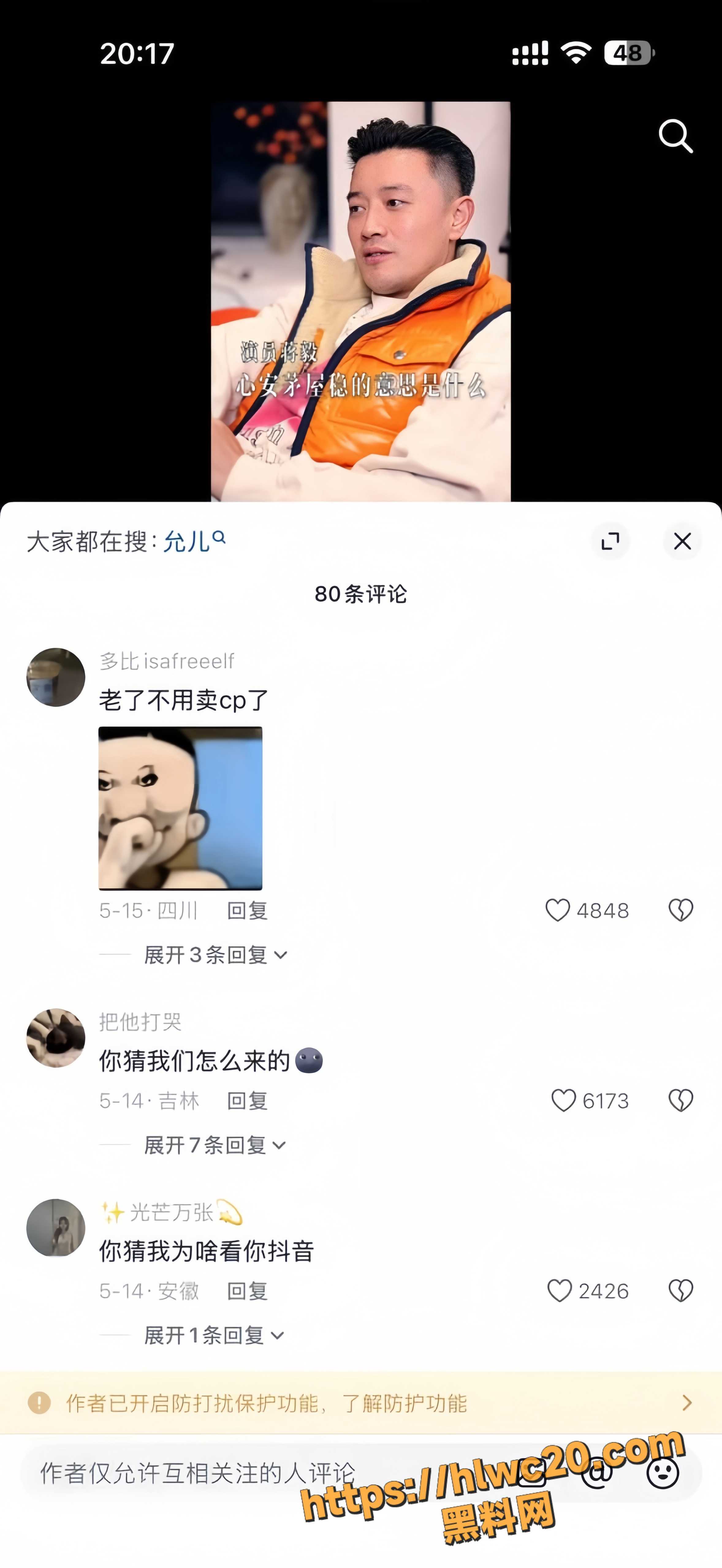 蒋毅隐婚事件23
