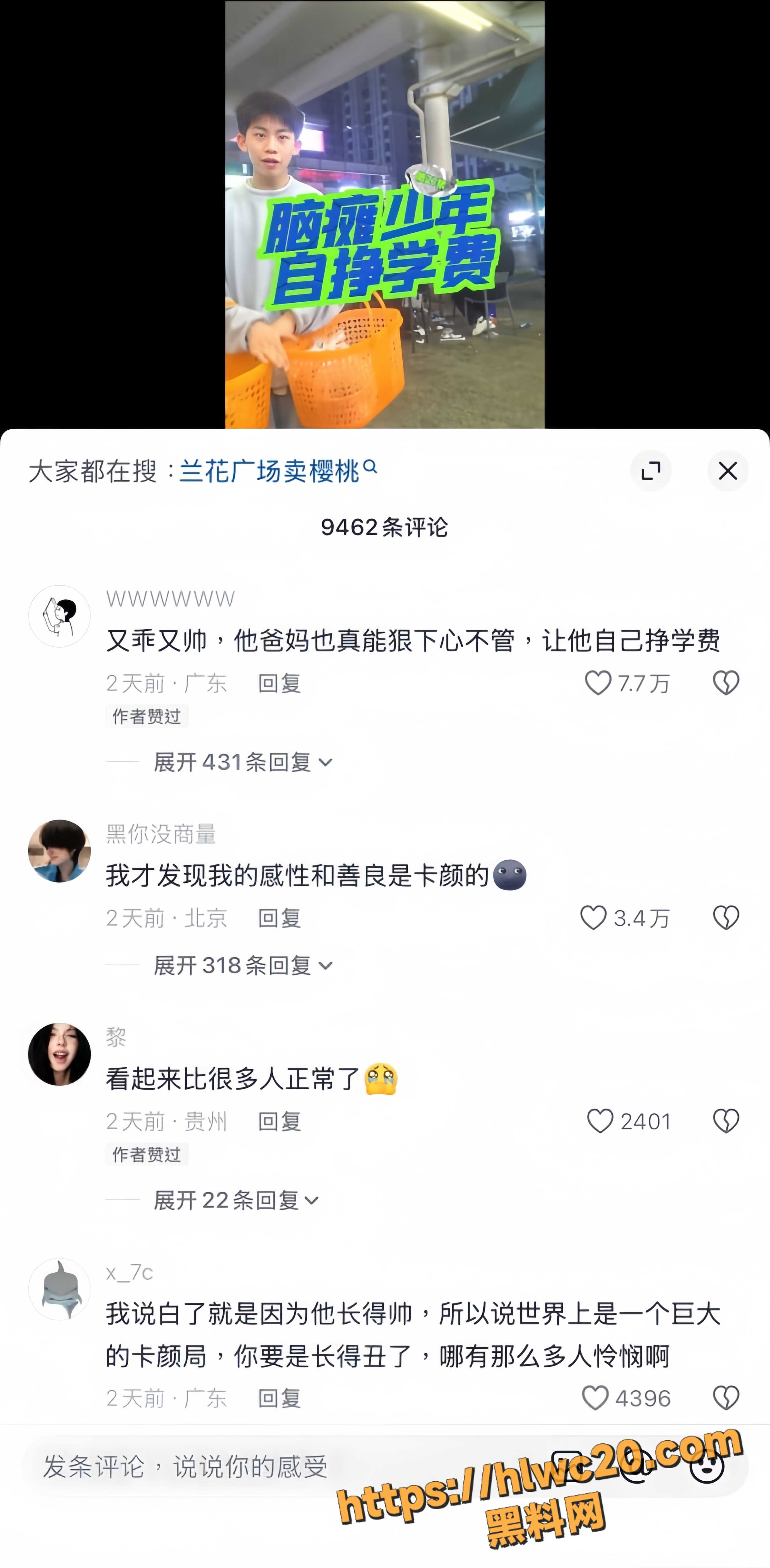 脑瘫少年6