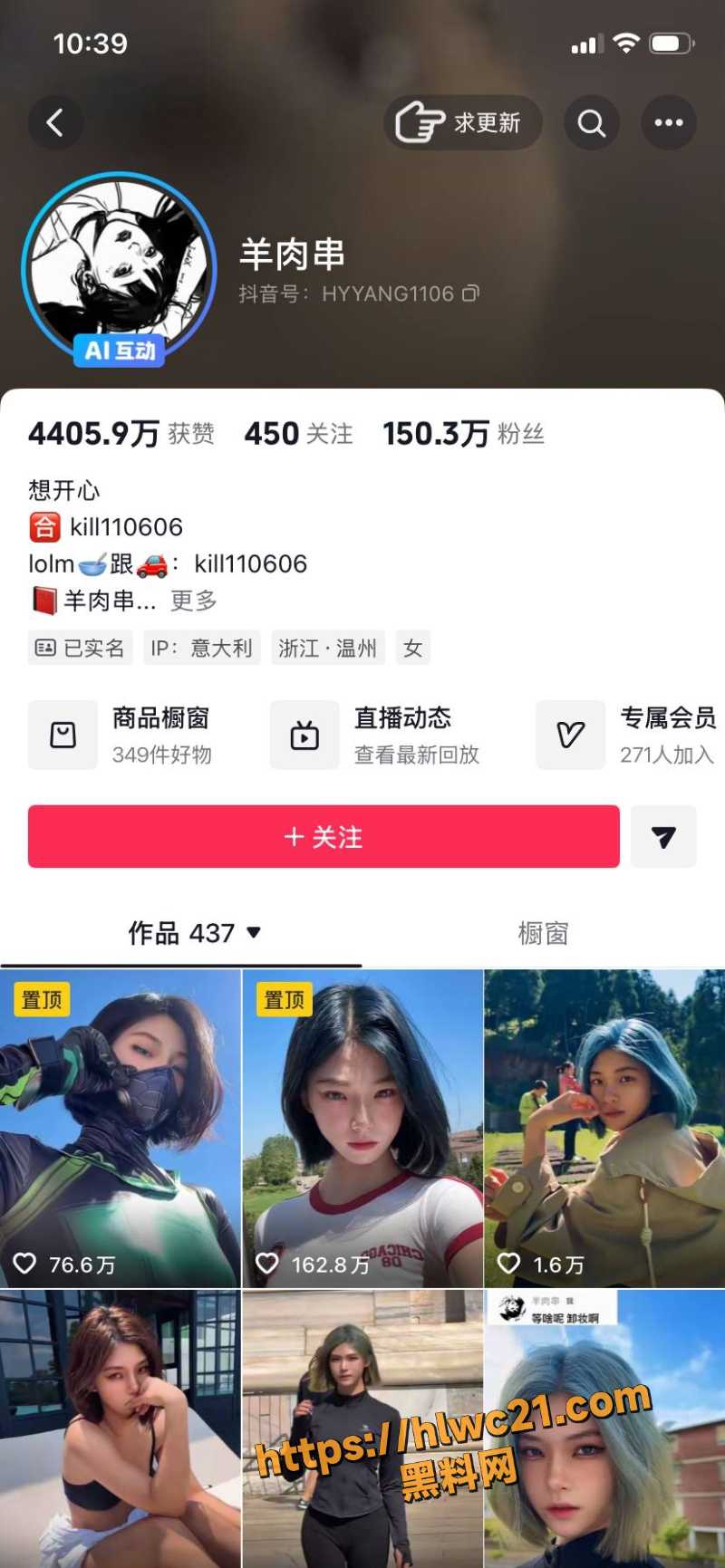 百万网红羊肉串双标塌房1