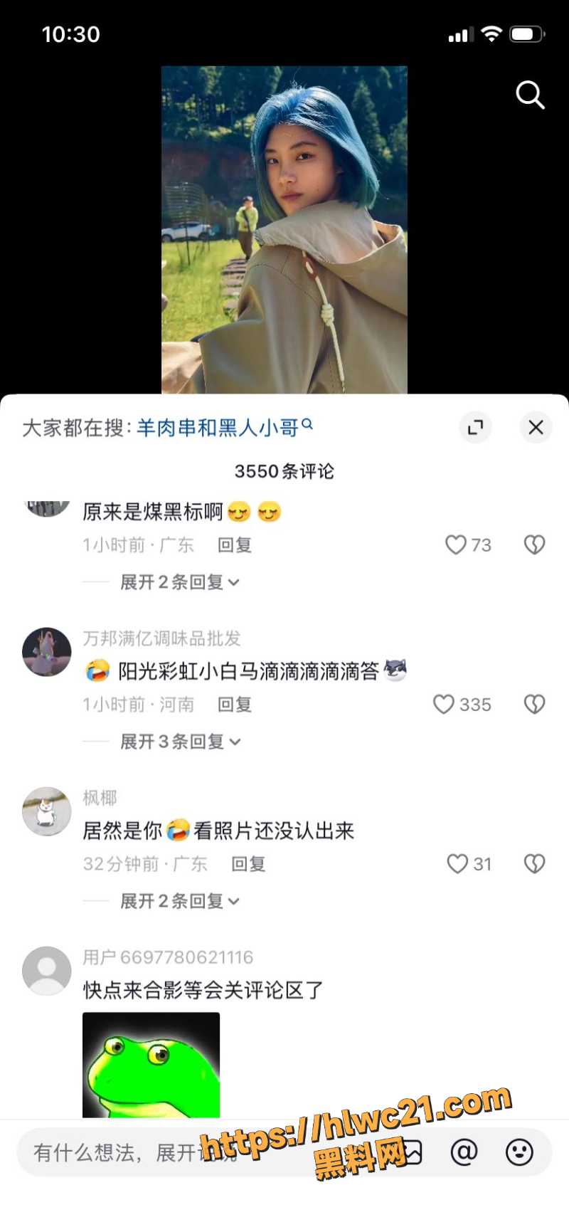 抖音羊肉串黑料2