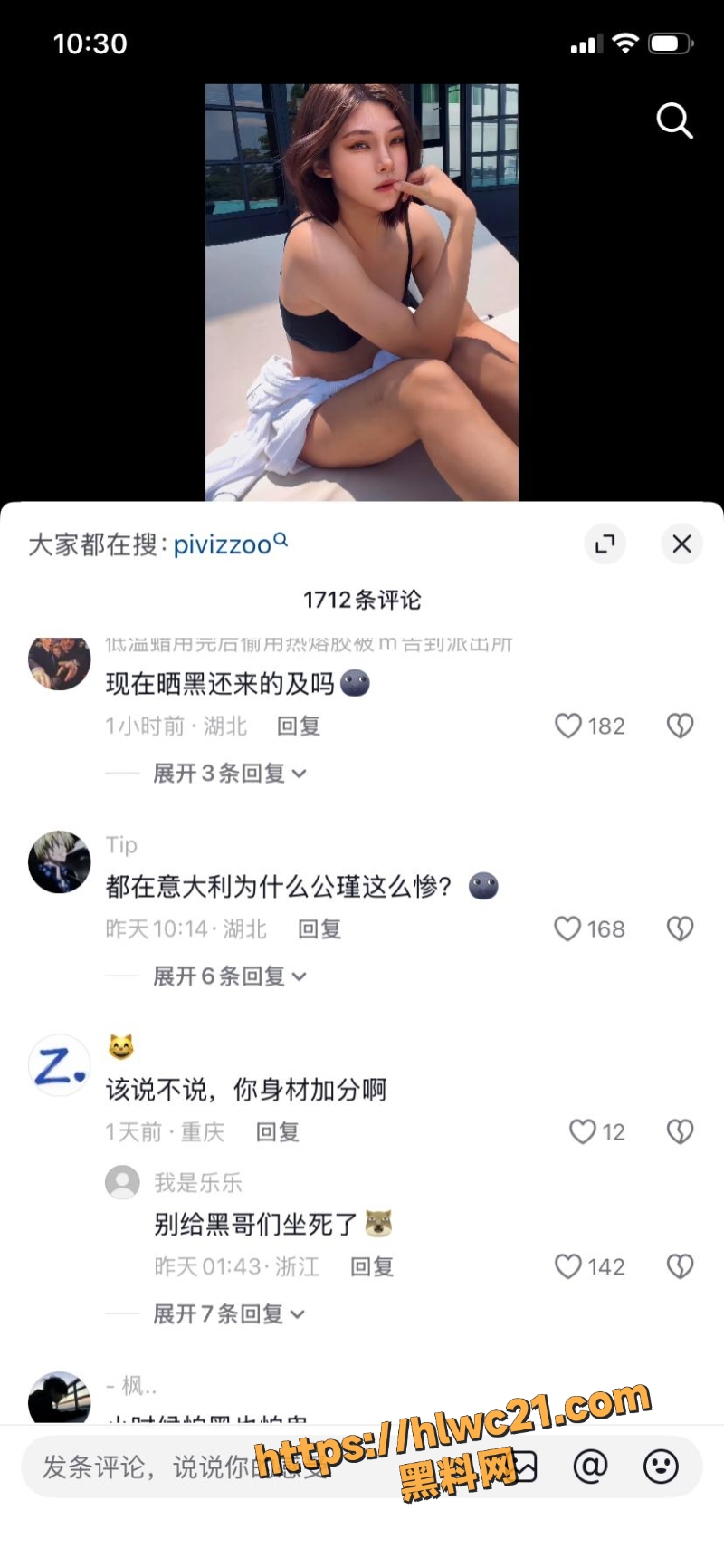 抖音羊肉串黑料1