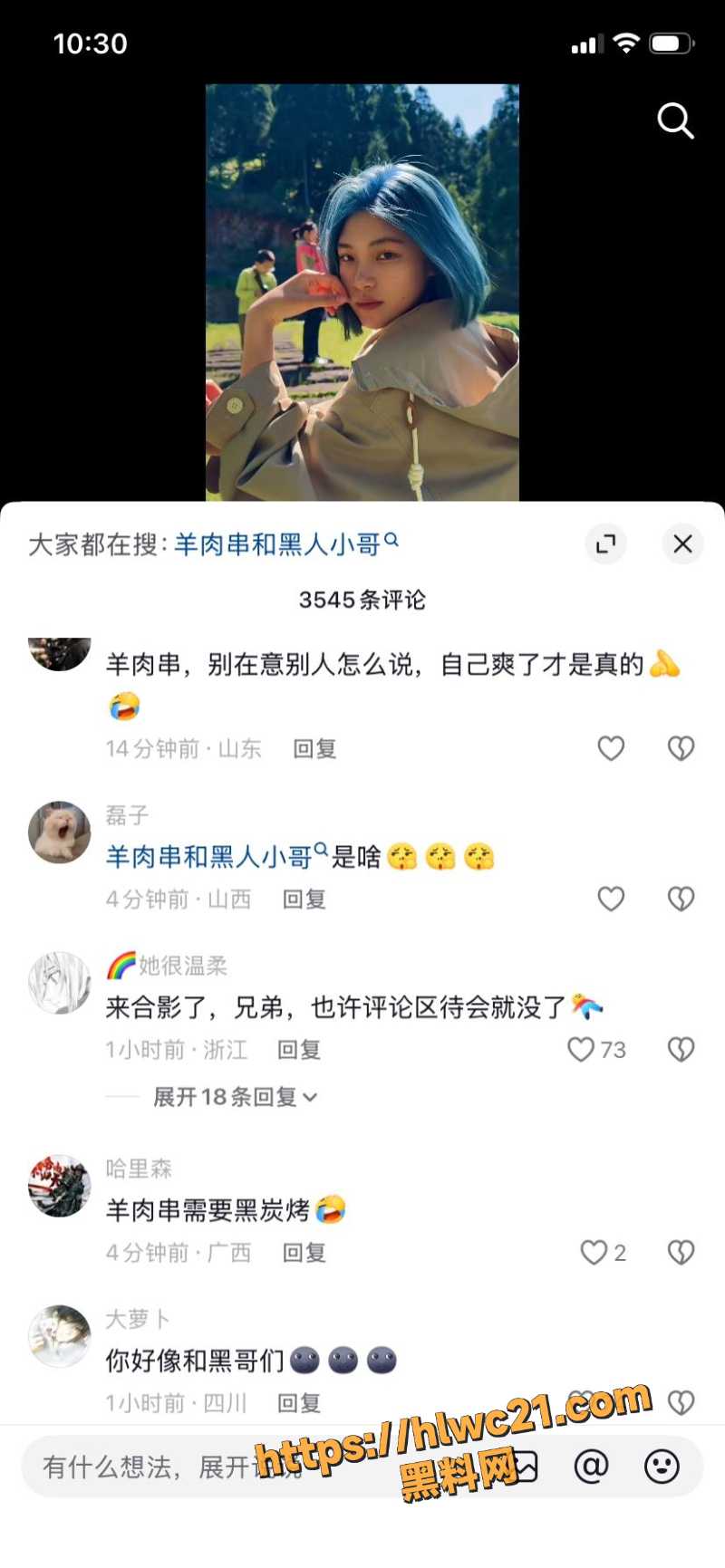 抖音羊肉串黑料3