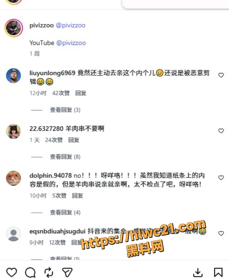 抖音羊肉串黑料4