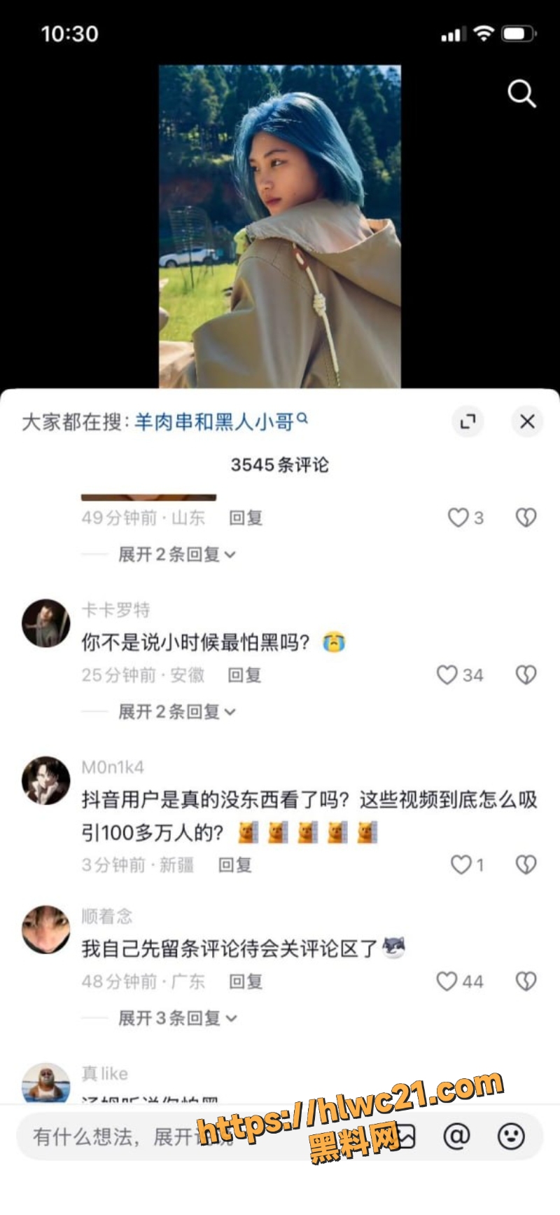 抖音羊肉串黑料6