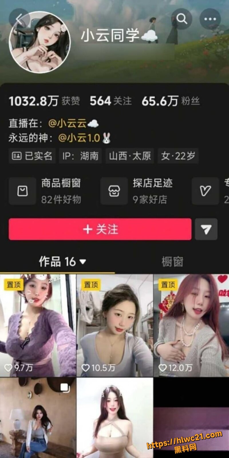 小云同学高价一对一福利1