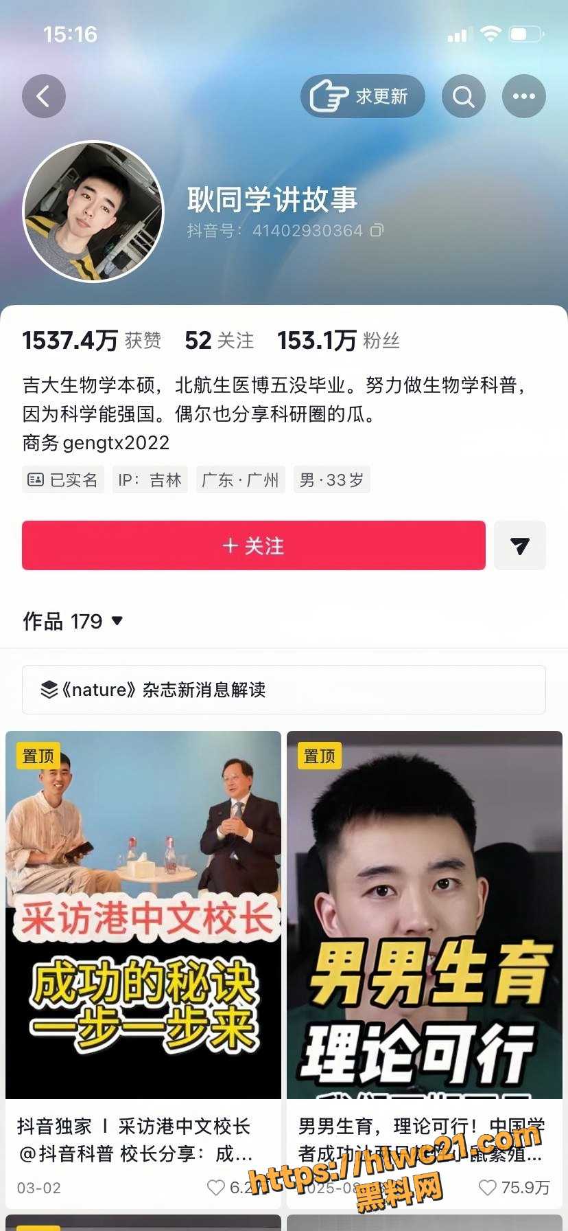 各大高校论文造假事件1