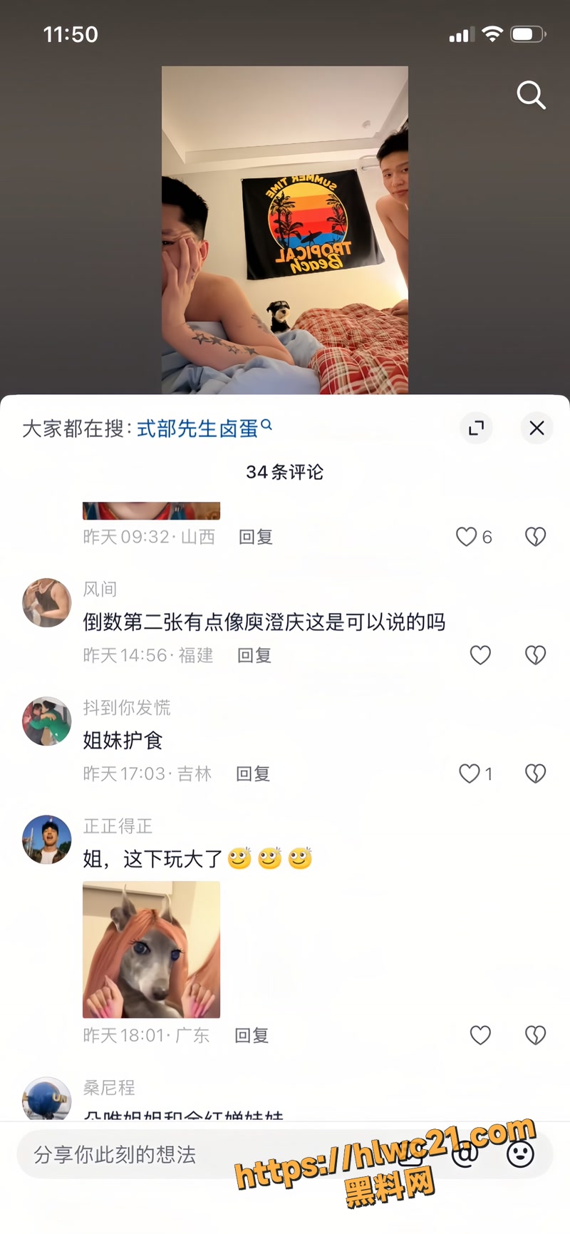 04抖音wm