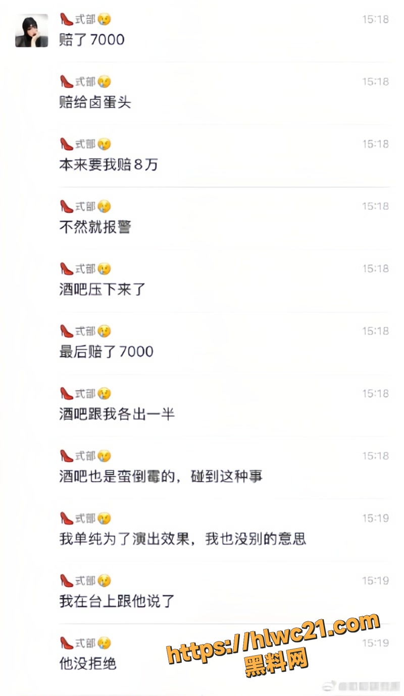 01卤蛋头商演被扒内裤wm