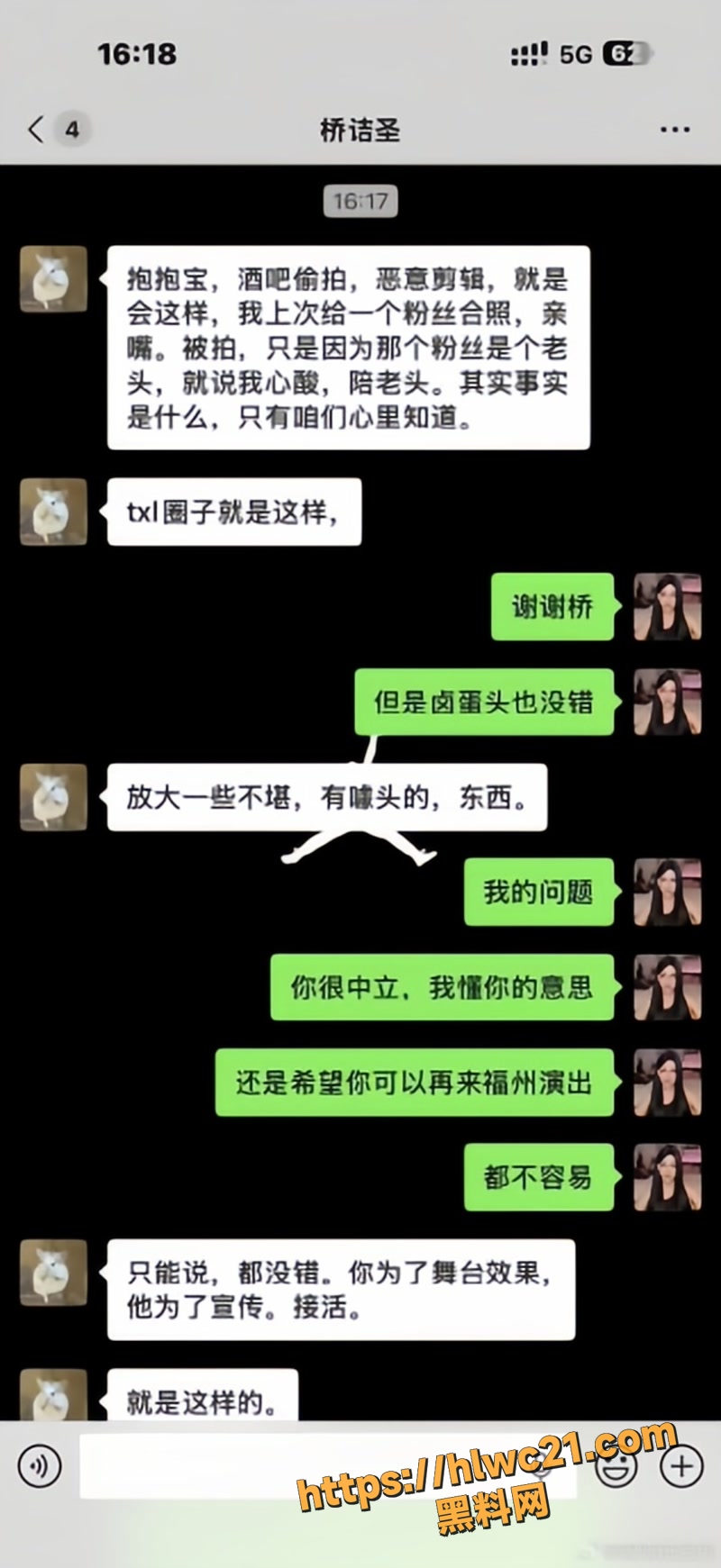 03网红wm