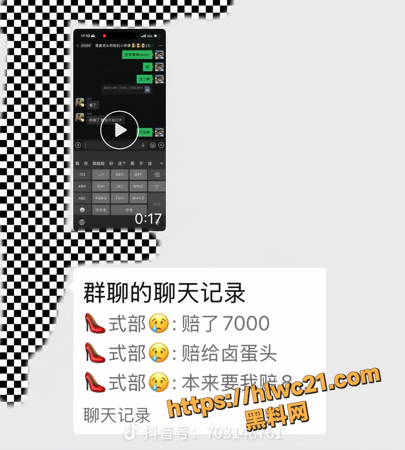 04维权wm