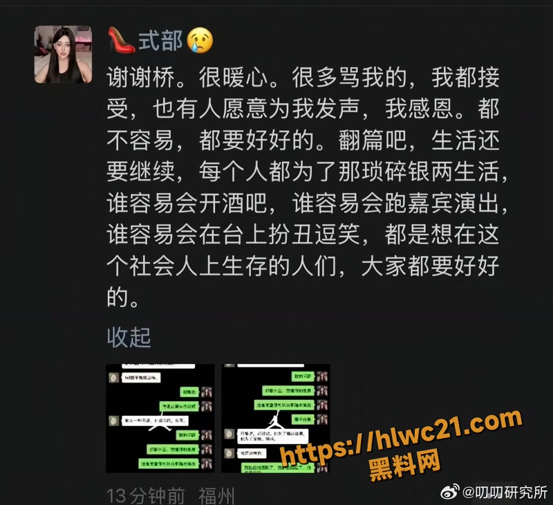 06卤蛋头商演被扒内裤wm