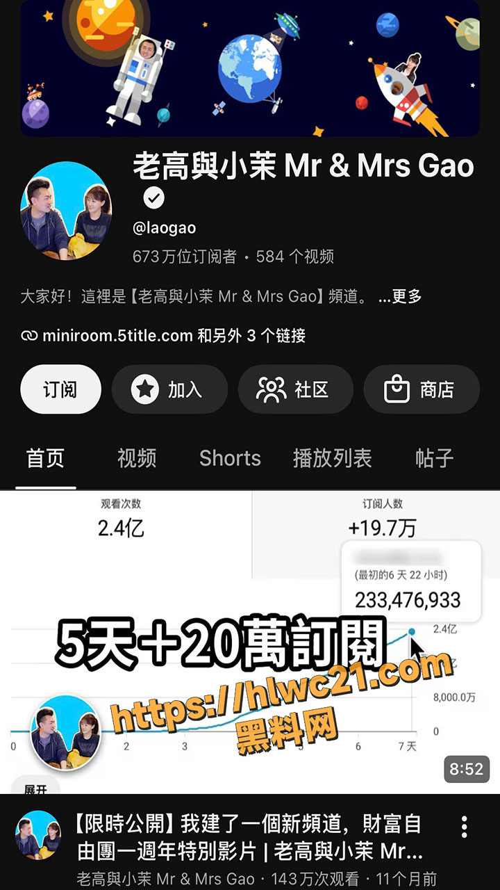 老高与小茉疑似离婚出轨！2