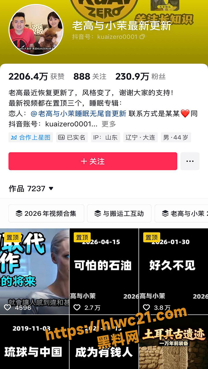 老高与小茉疑似离婚出轨！1