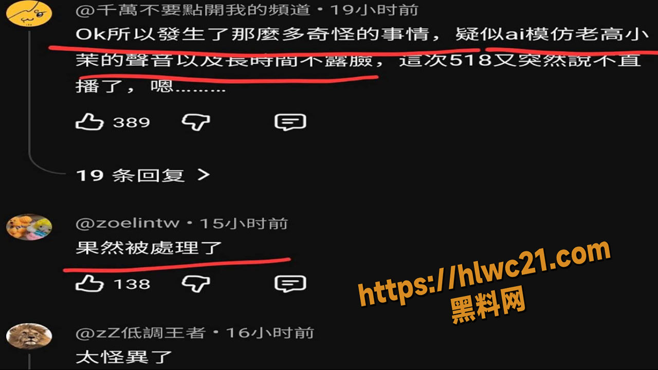 老高与小茉疑似离婚出轨！8