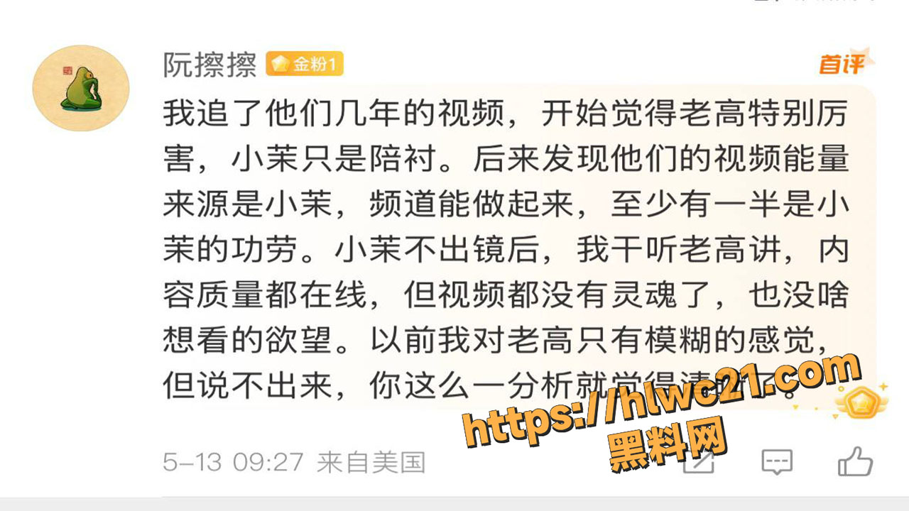 老高与小茉疑似离婚出轨！10