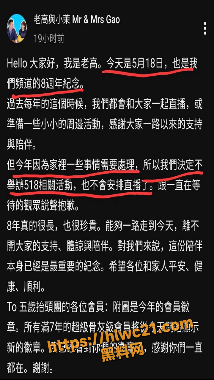 老高与小茉疑似离婚出轨！11